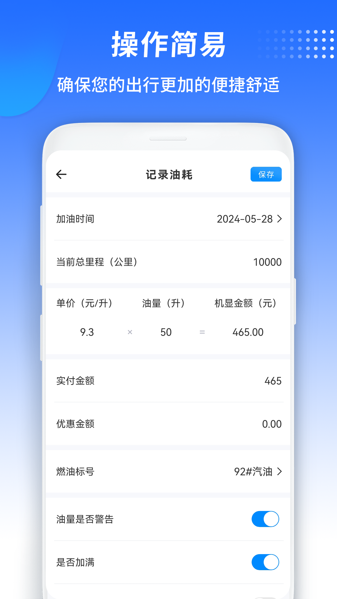 精彩截图-汽车宝2026官方新版