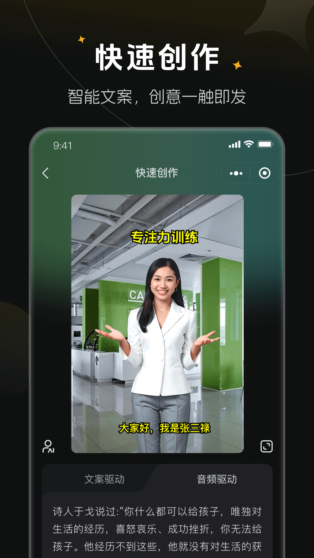 精彩截图-数字分身2026官方新版