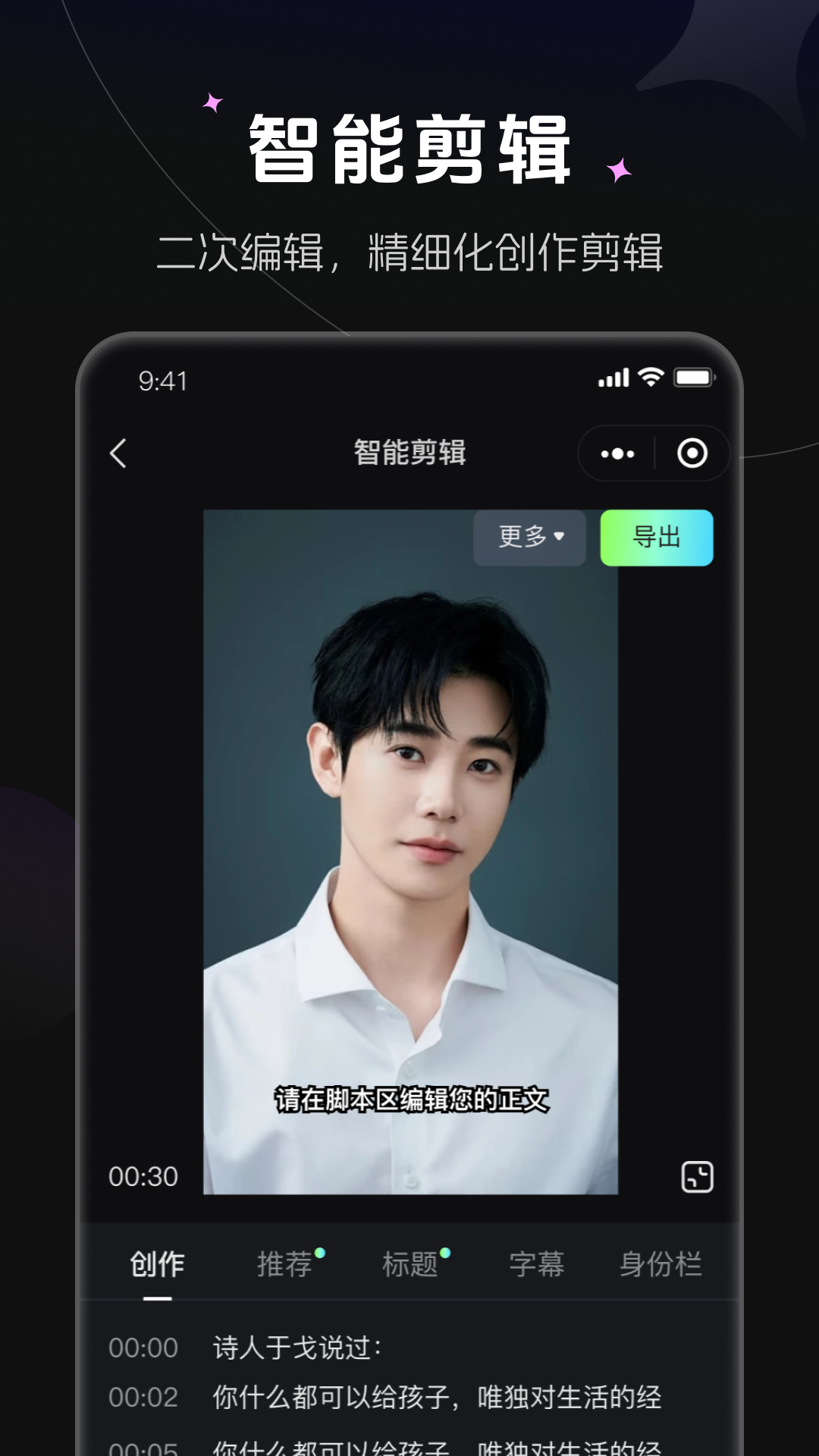精彩截图-数字分身2026官方新版
