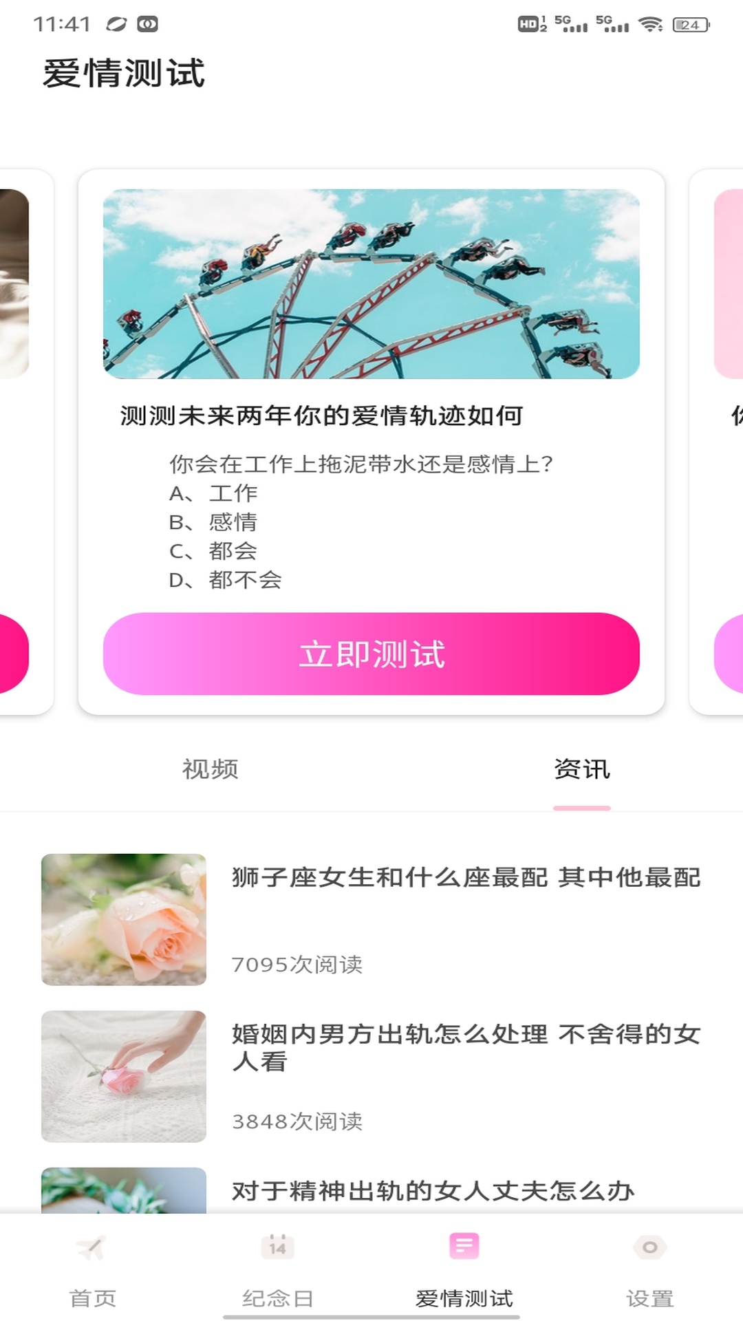 精彩截图-默网聊天2026官方新版