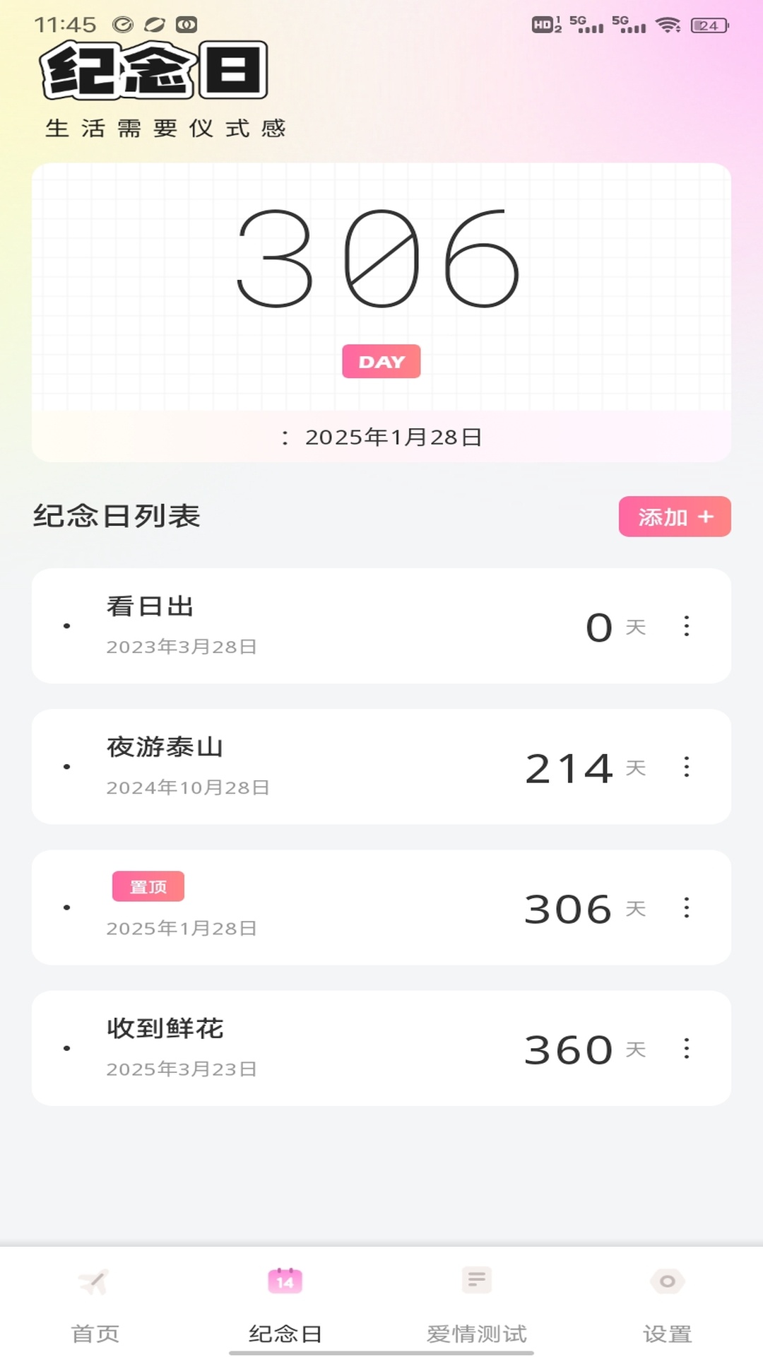 精彩截图-默网聊天2025官方新版