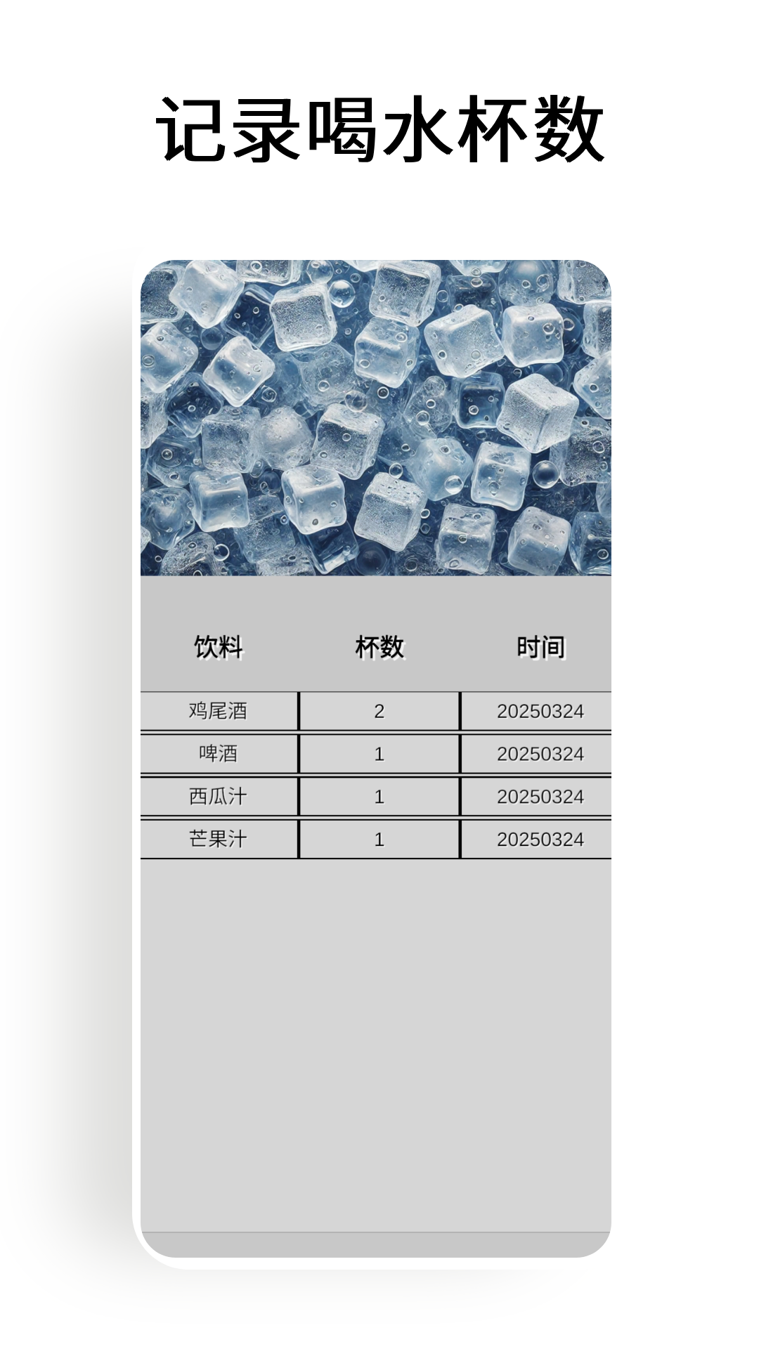 精彩截图-假装喝水drink2026官方新版