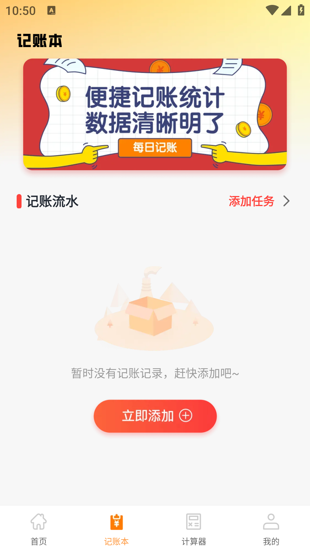 精彩截图-外卖众包管家2026官方新版