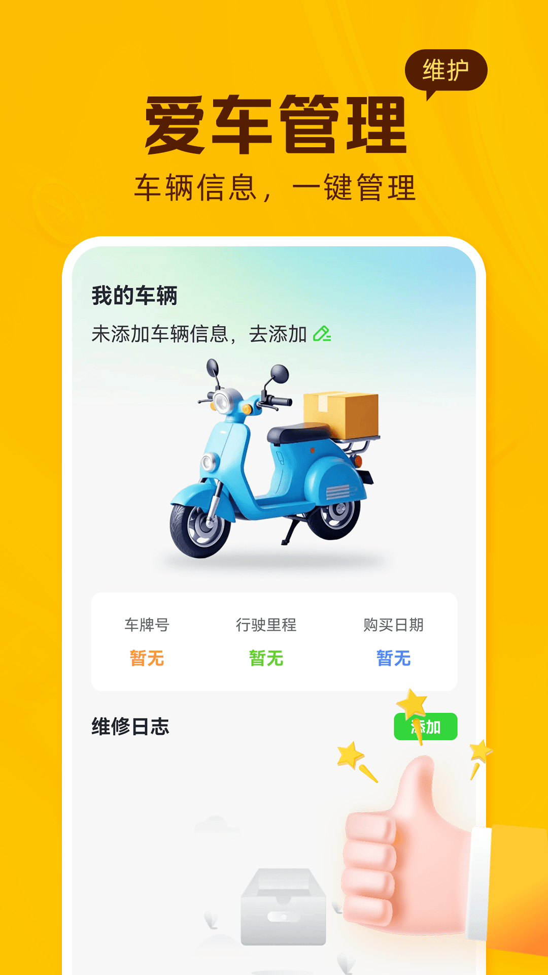 精彩截图-外卖众包管家2026官方新版