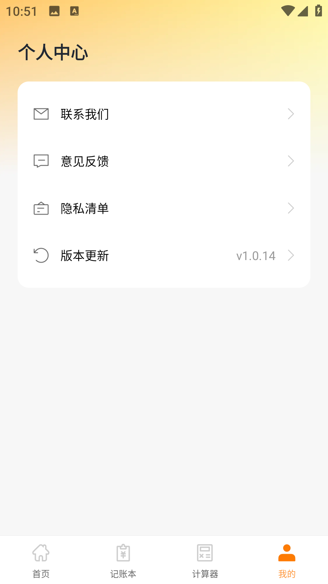 精彩截图-外卖众包管家2026官方新版