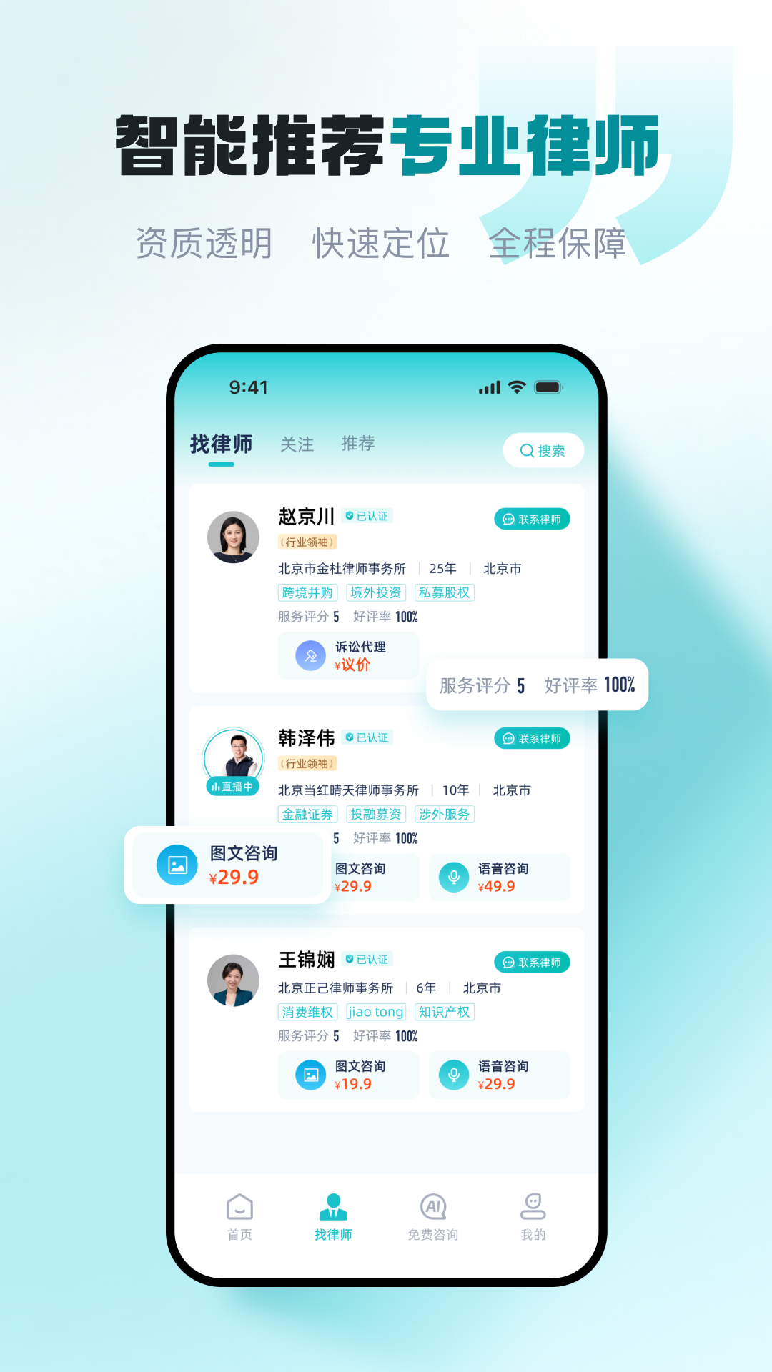 精彩截图-包晴天2026官方新版
