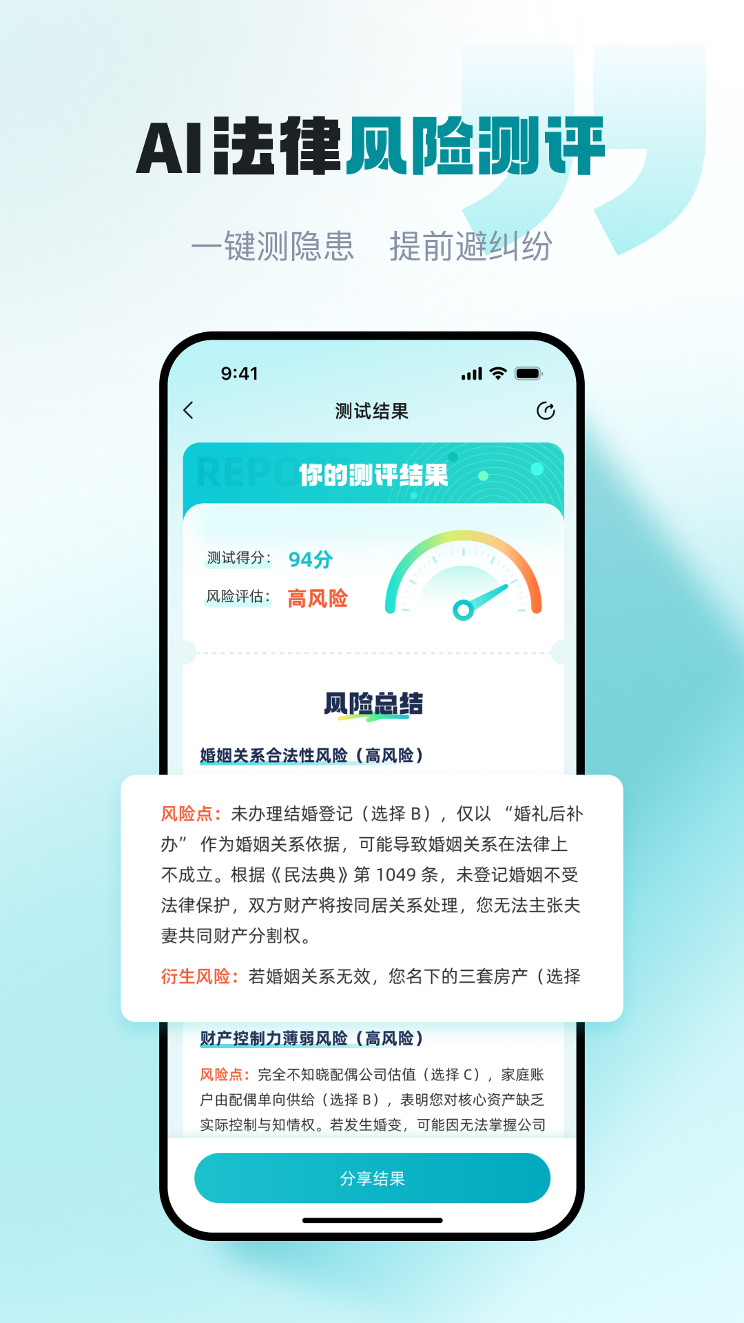 精彩截图-包晴天2026官方新版