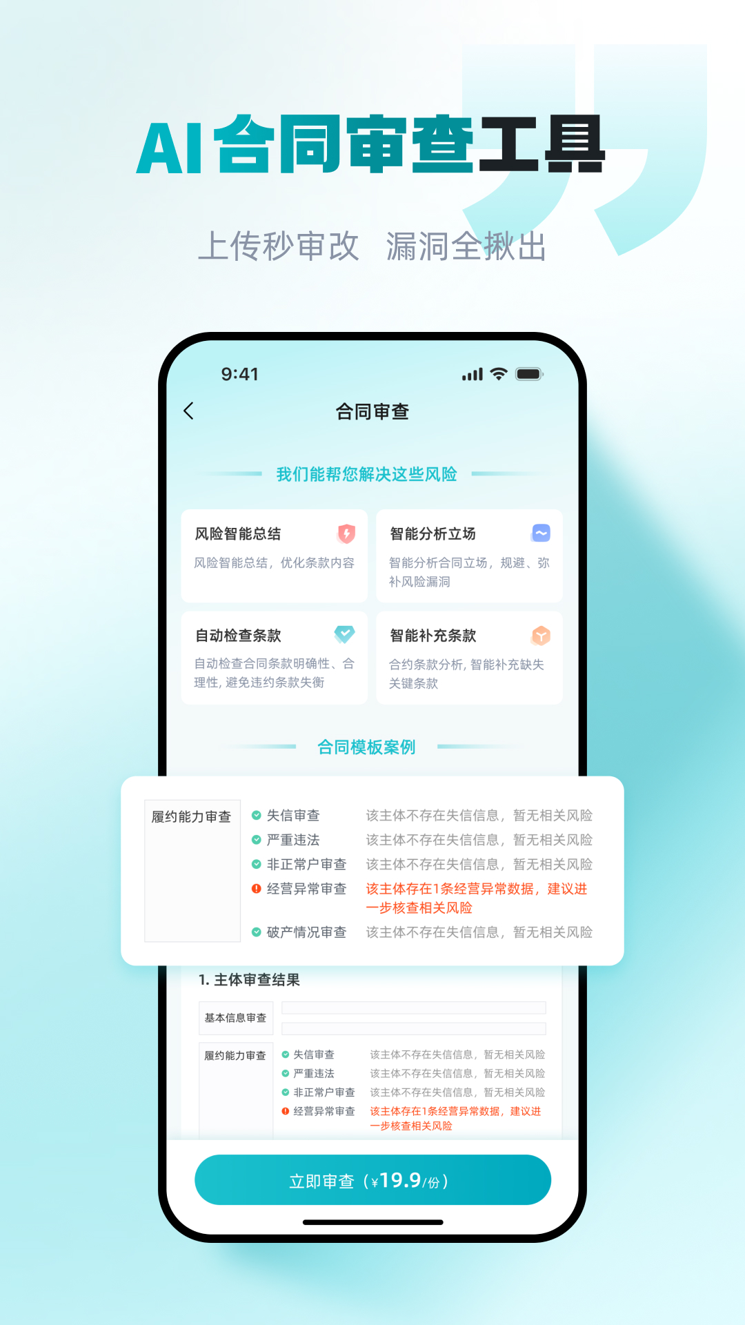 精彩截图-包晴天2026官方新版