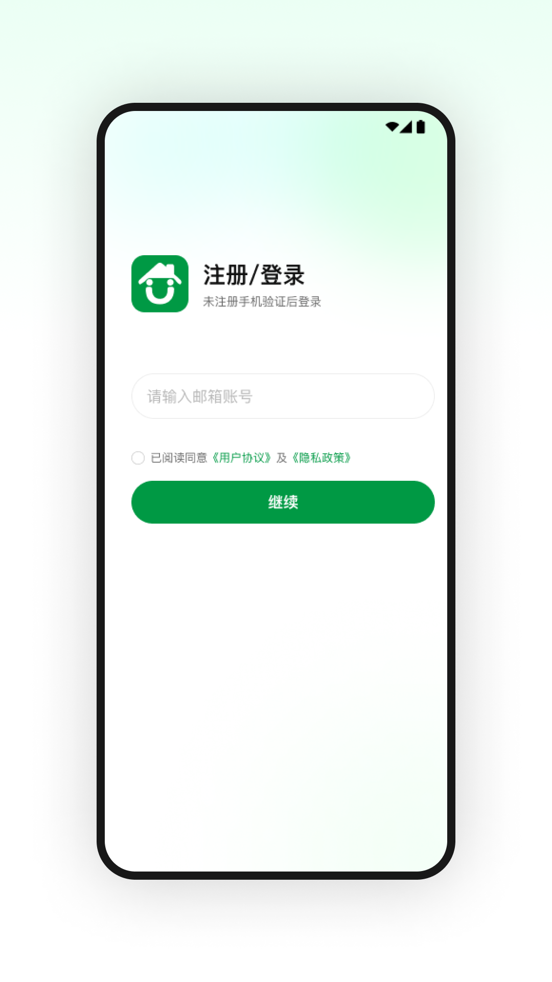 精彩截图-U家智联2025官方新版