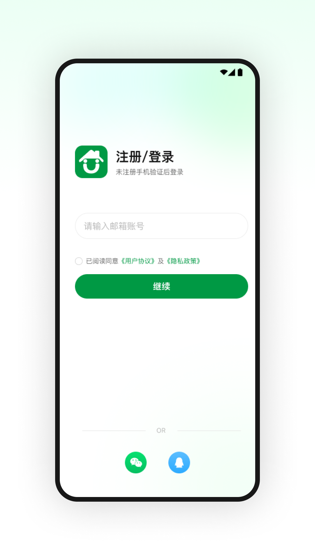精彩截图-U家智联2026官方新版