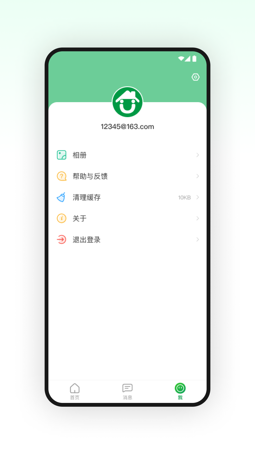 精彩截图-U家智联2025官方新版