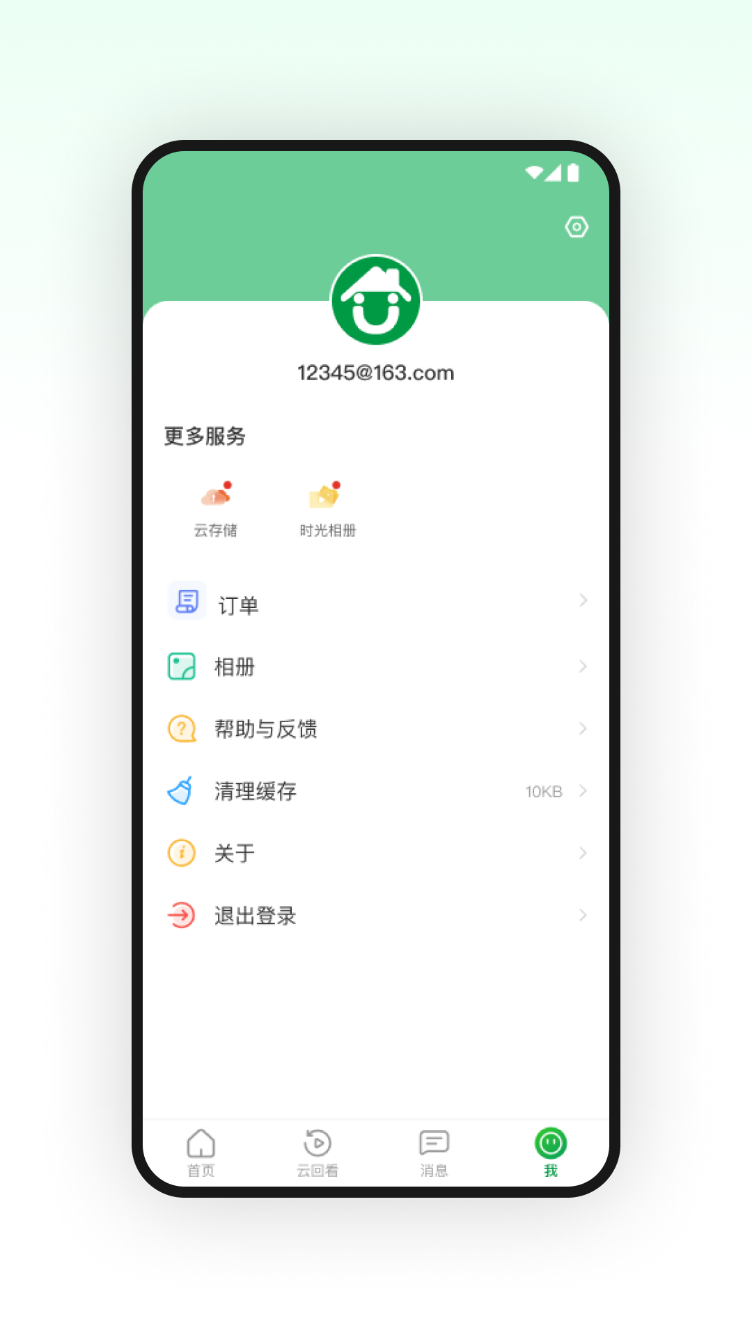 精彩截图-U家智联2026官方新版