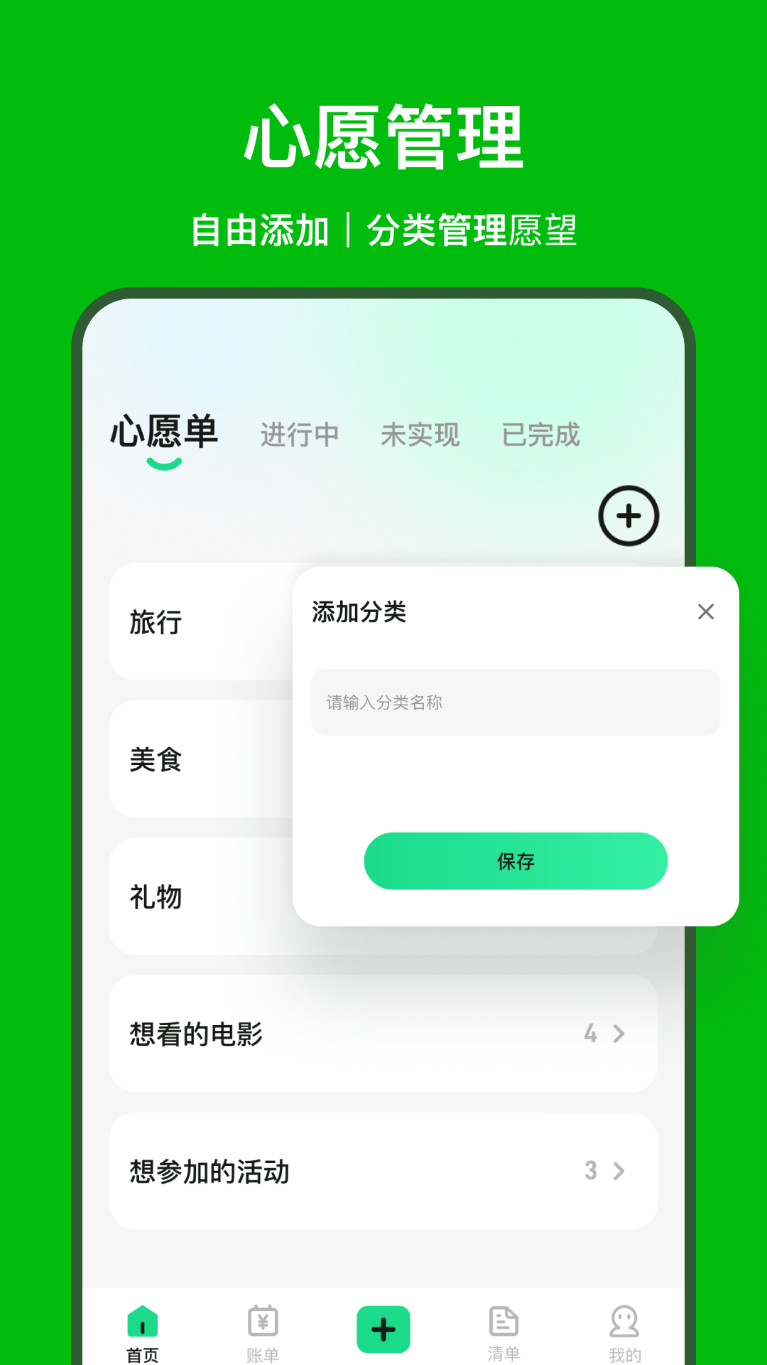 精彩截图-星辰大海2026官方新版