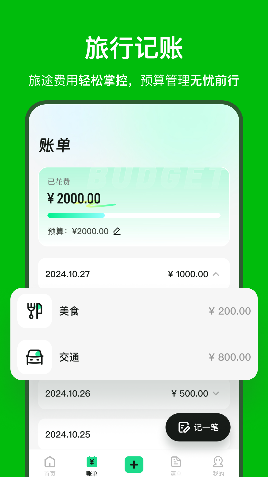 精彩截图-星辰大海2026官方新版