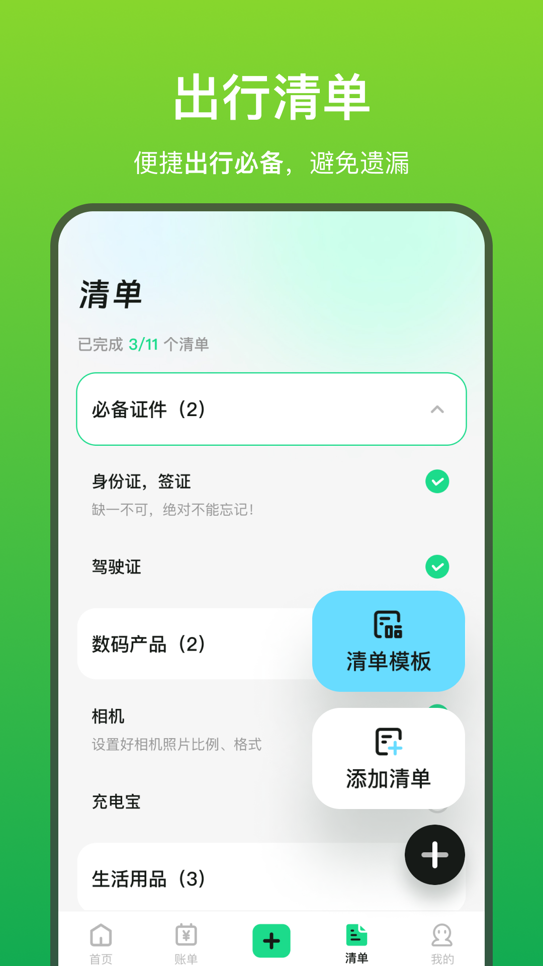 精彩截图-星辰大海2026官方新版