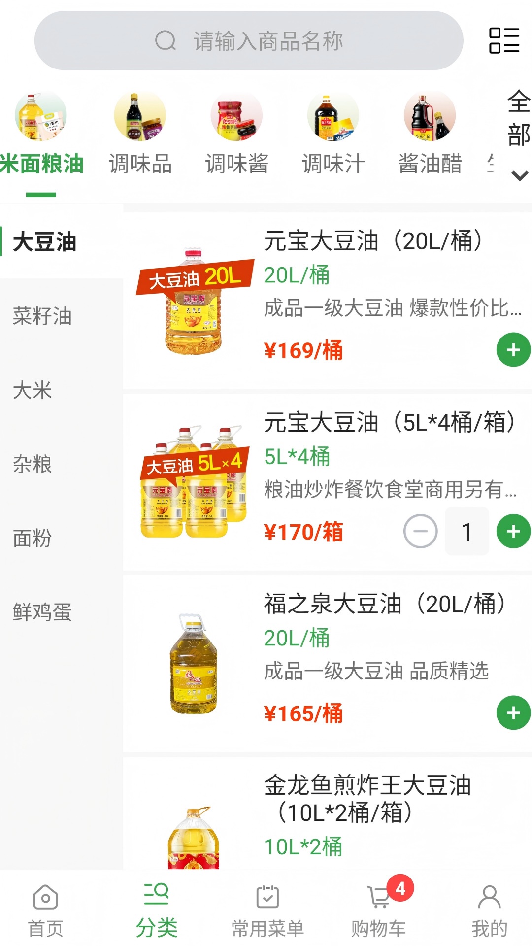 精彩截图-禾饴商城全国版2026官方新版