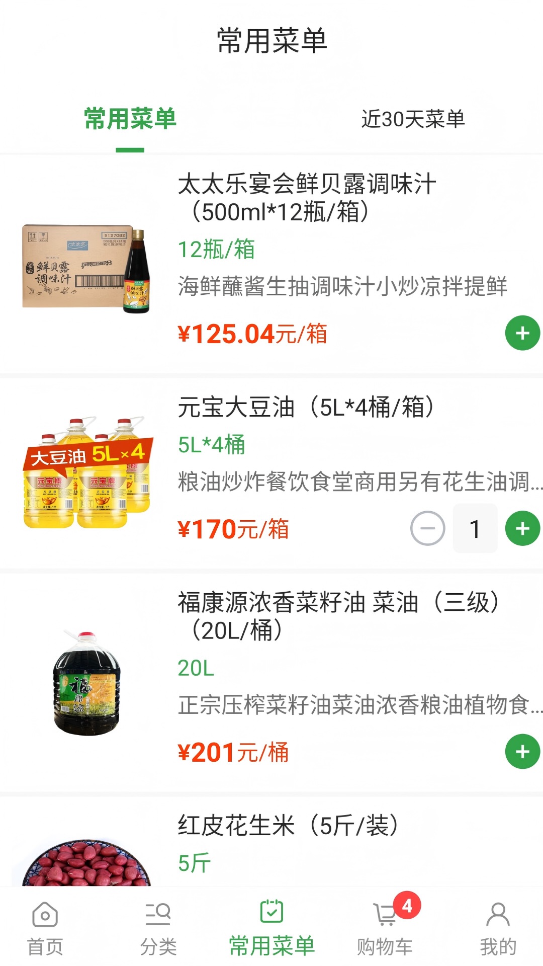 精彩截图-禾饴商城全国版2026官方新版