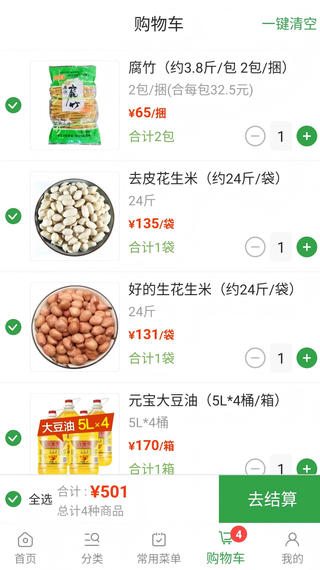 精彩截图-禾饴商城全国版2026官方新版