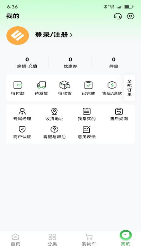 精彩截图-禾饴商城全国版2025官方新版