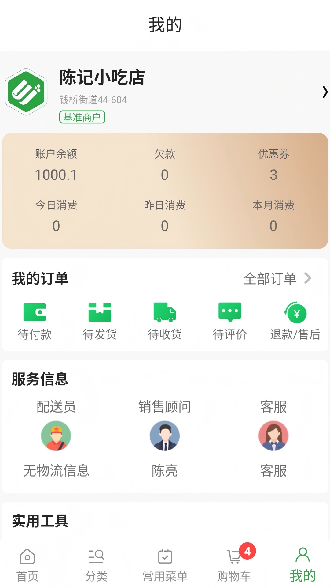 精彩截图-禾饴商城全国版2026官方新版