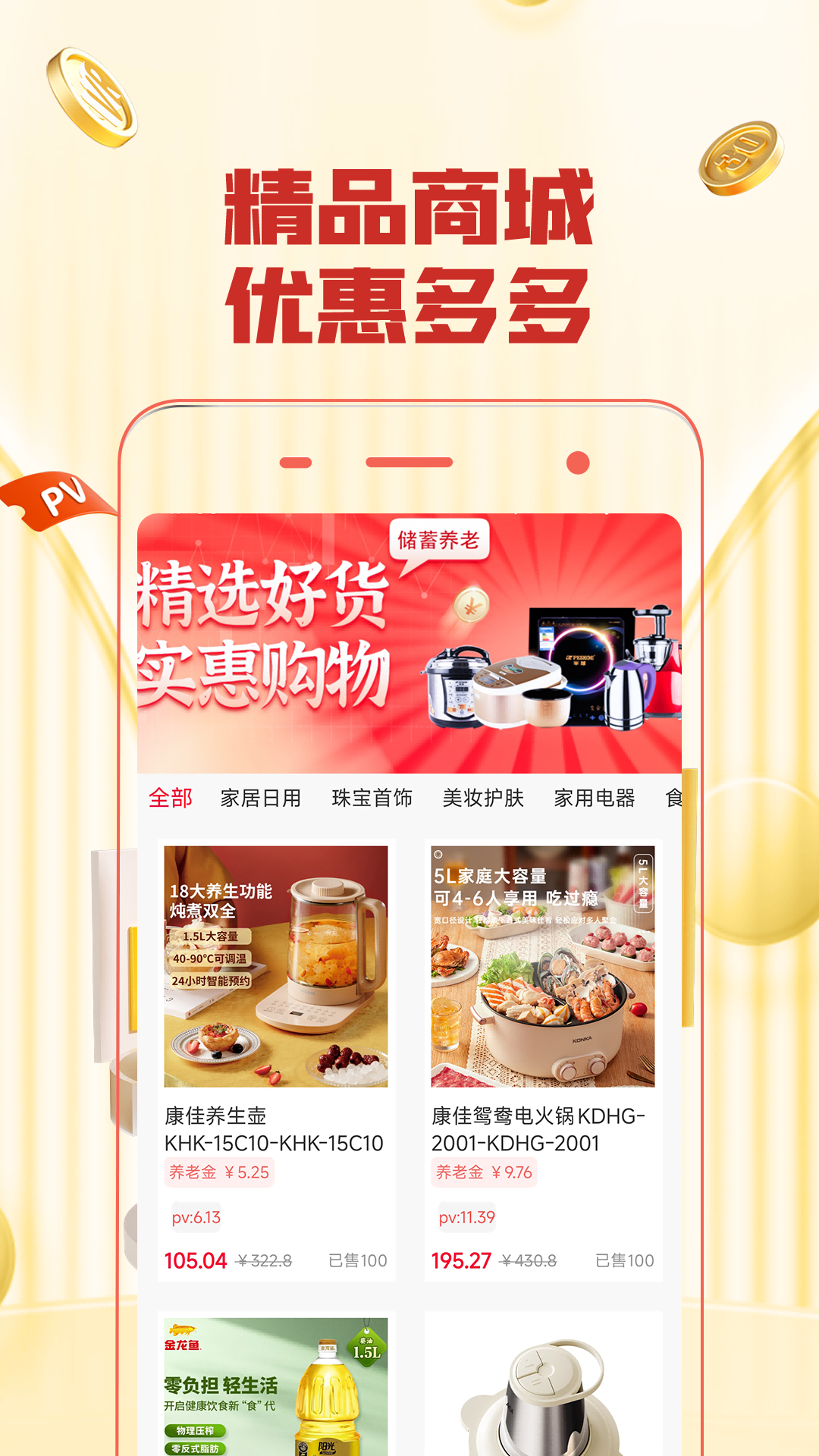 精彩截图-幸福保2026官方新版