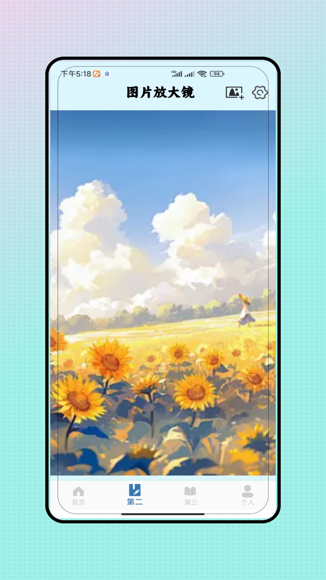 精彩截图-字体放大镜2026官方新版