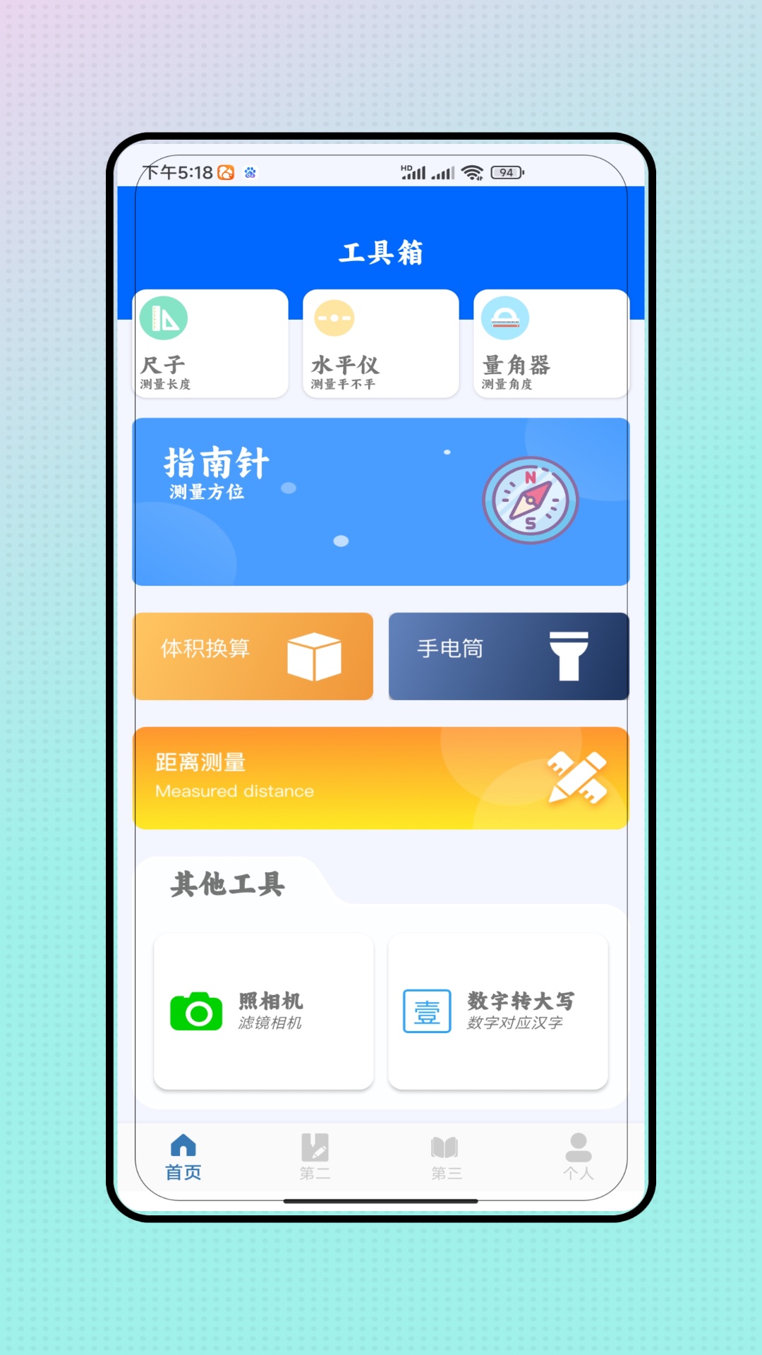 精彩截图-字体放大镜2026官方新版