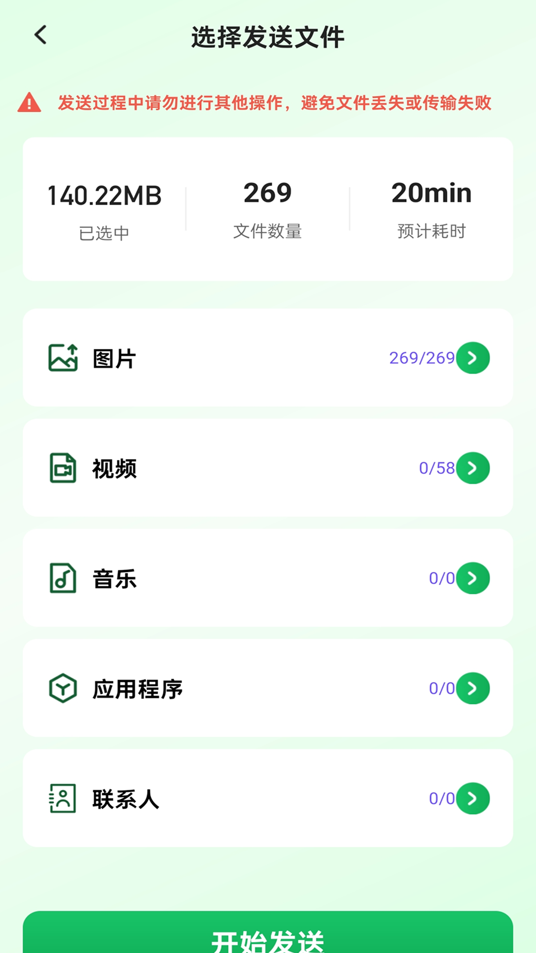 精彩截图-畅连享好运2026官方新版