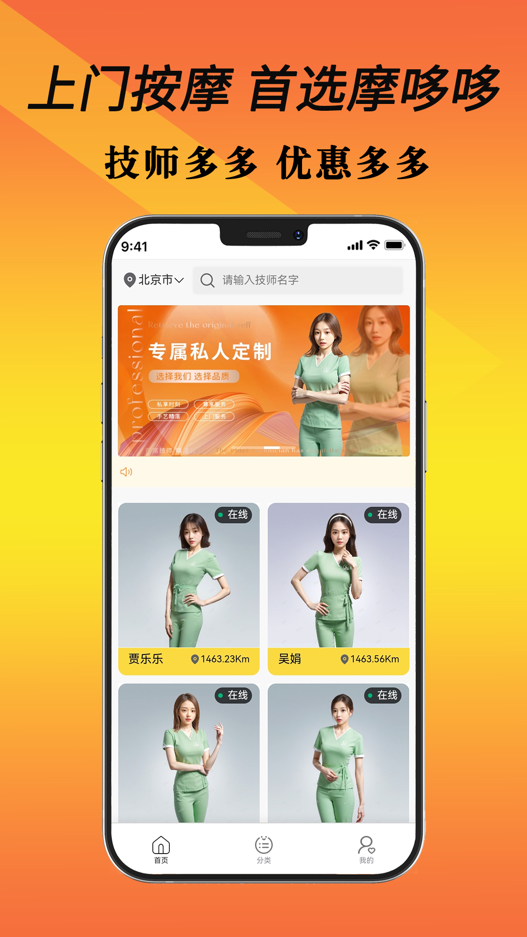 精彩截图-摩哆哆2026官方新版