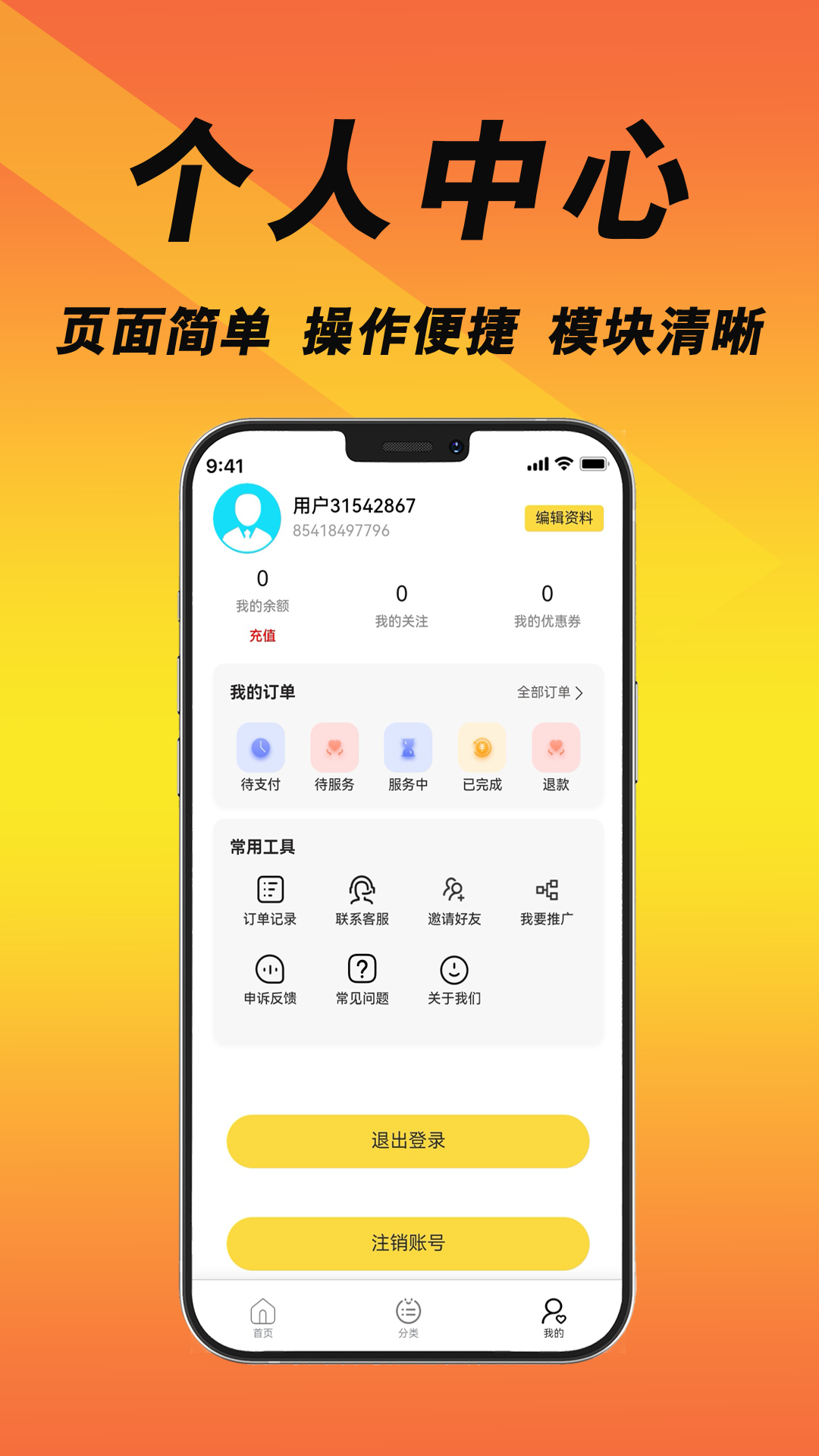 精彩截图-摩哆哆2026官方新版