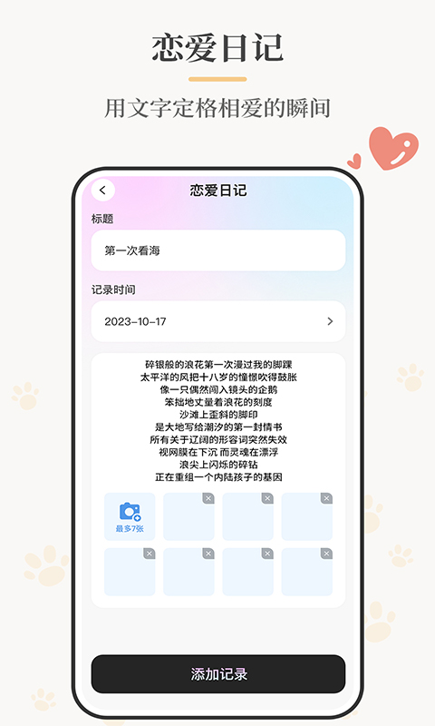 精彩截图-suki恋爱日常2025官方新版