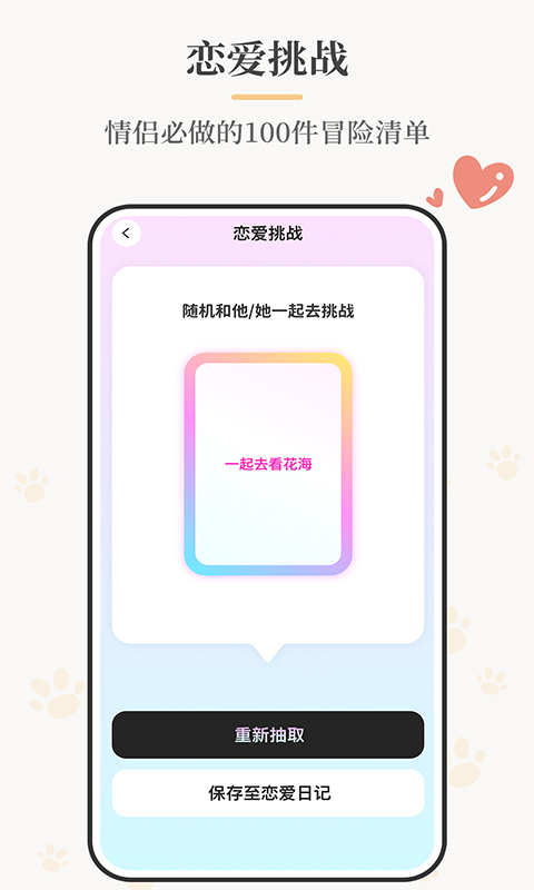 精彩截图-suki恋爱日常2025官方新版