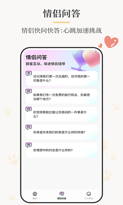 精彩截图-suki恋爱日常2025官方新版