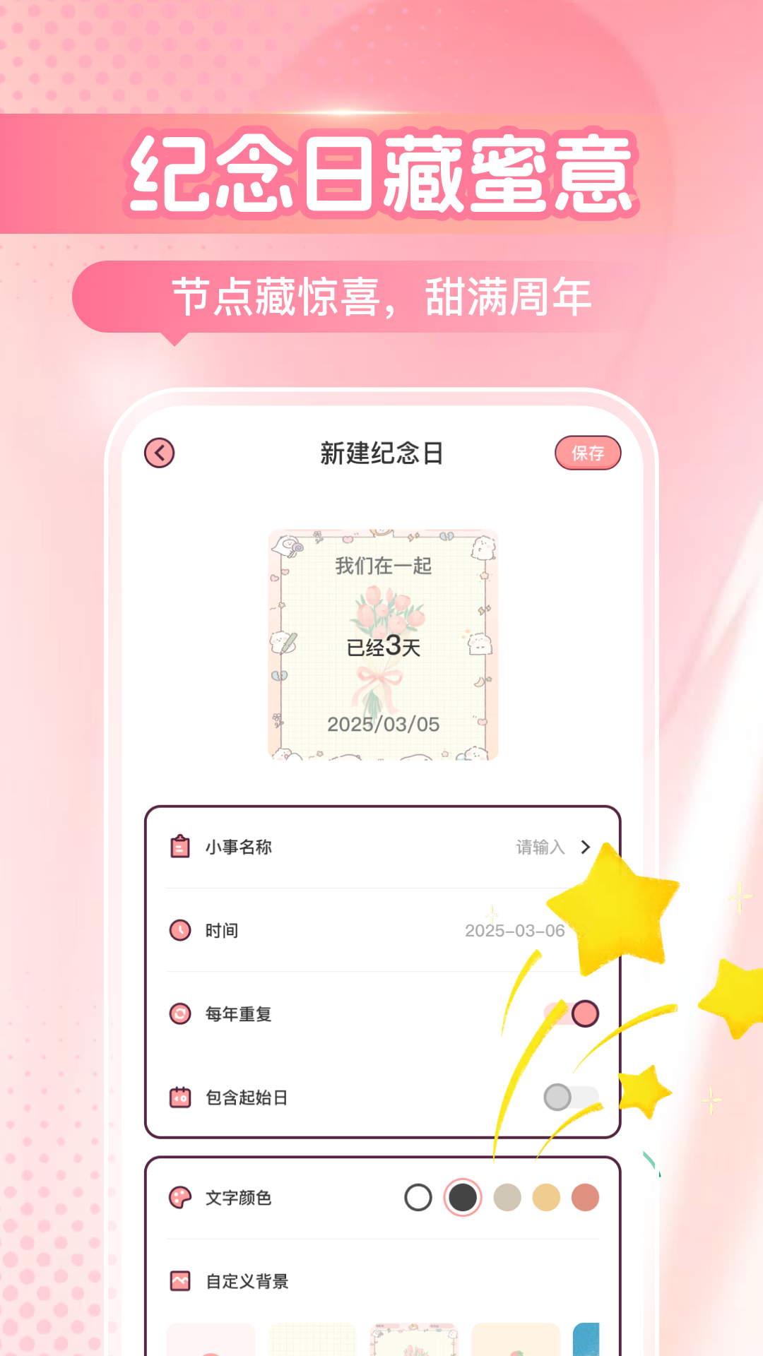 精彩截图-Suci恋爱日常2026官方新版