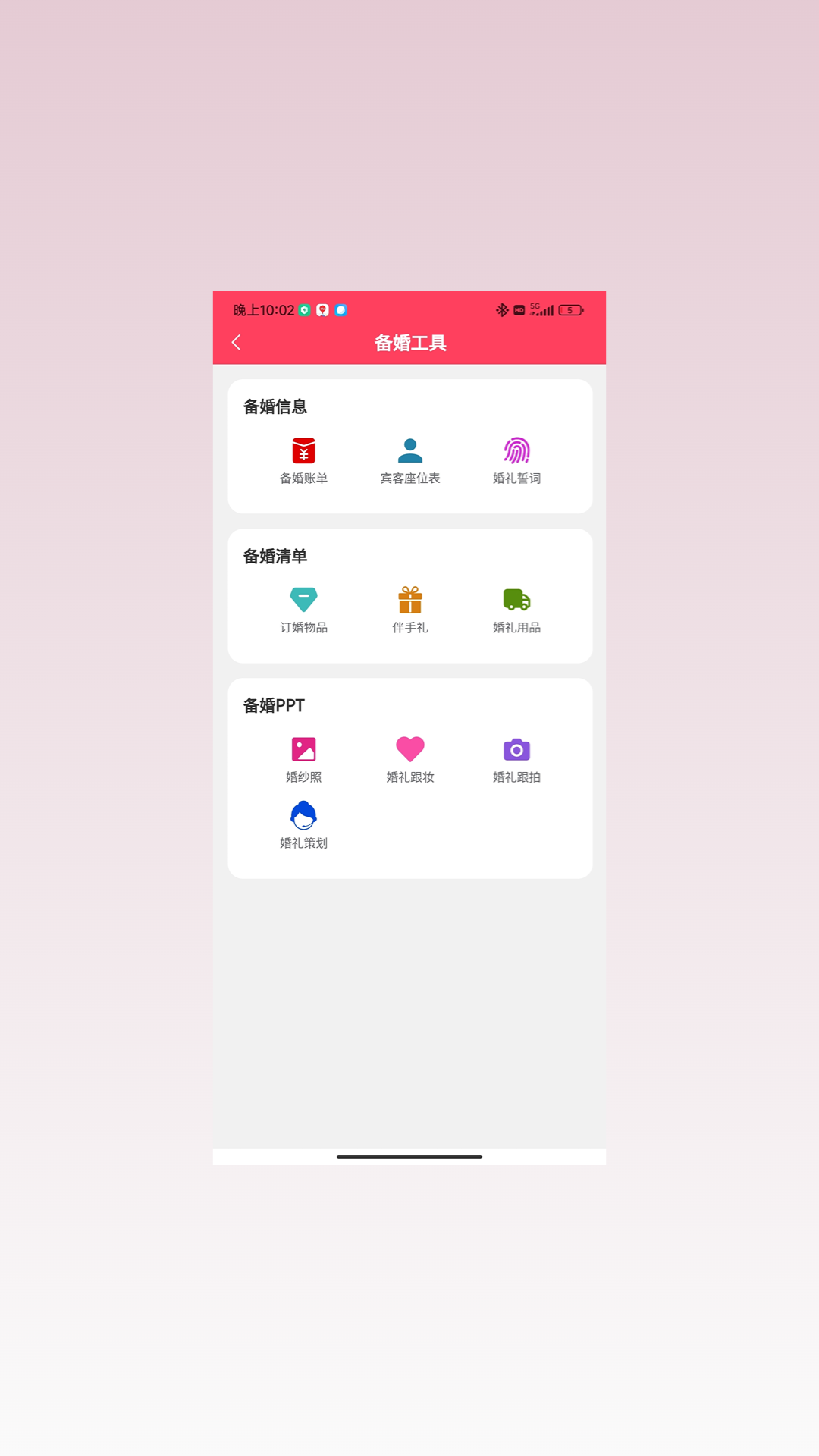 精彩截图-婚团团2026官方新版