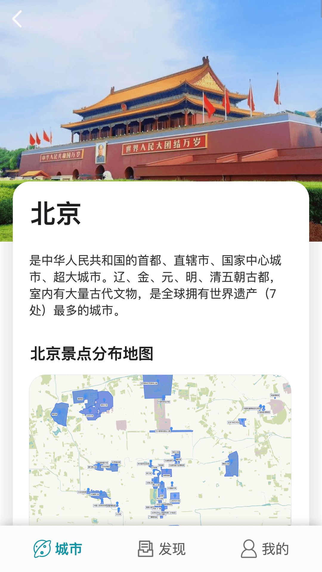 精彩截图-海鸥自由行-旅游景点讲解随身听2026官方新版