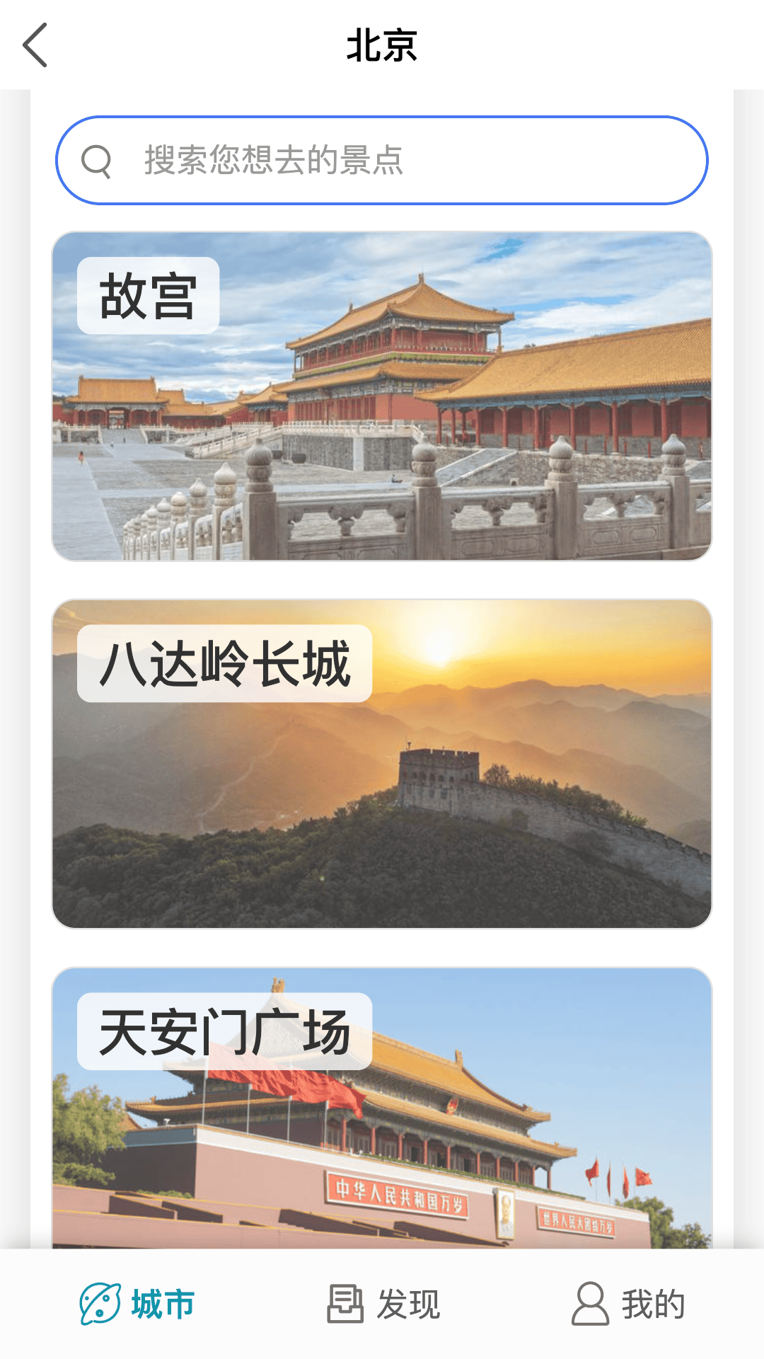 精彩截图-海鸥自由行-旅游景点讲解随身听2026官方新版