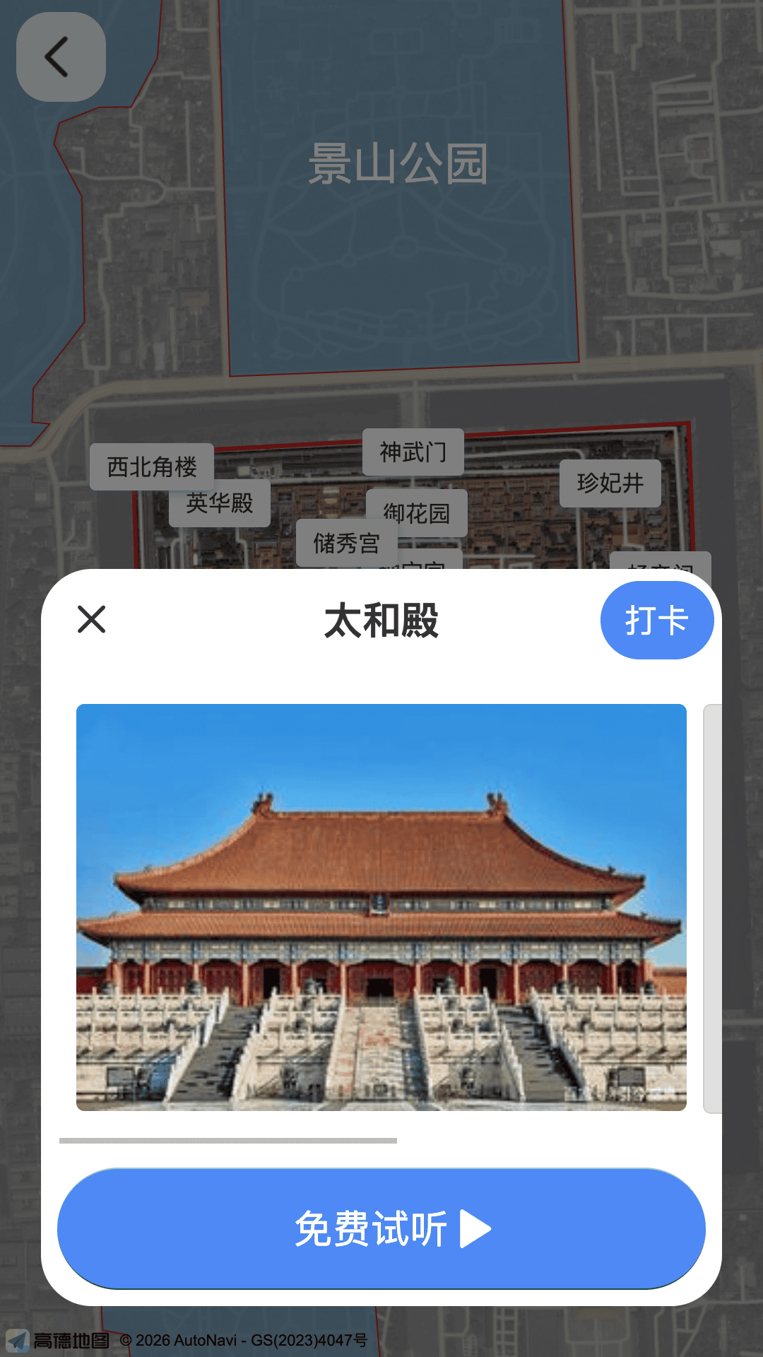 精彩截图-海鸥自由行-旅游景点讲解随身听2026官方新版