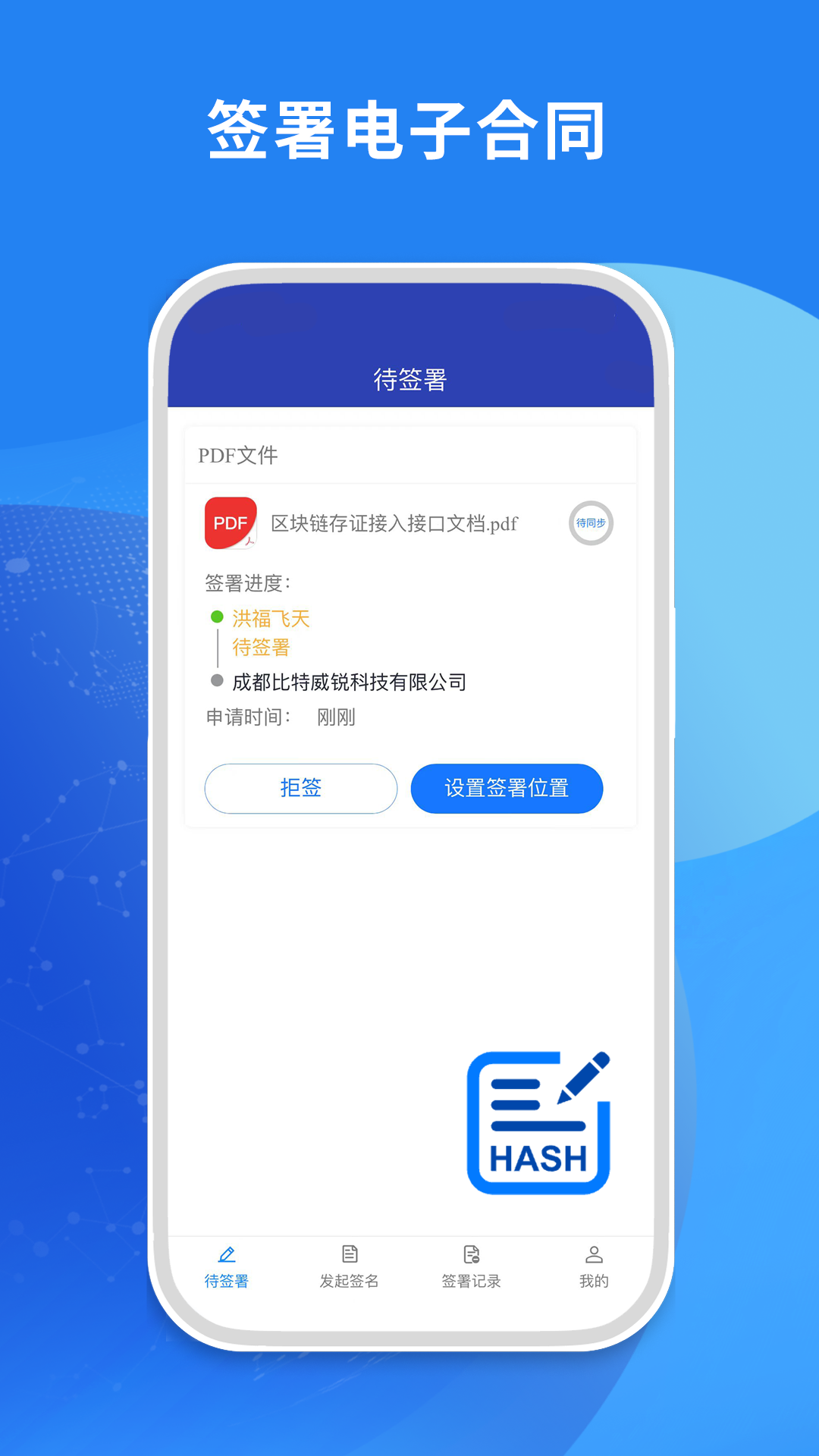 精彩截图-TR签名器2026官方新版