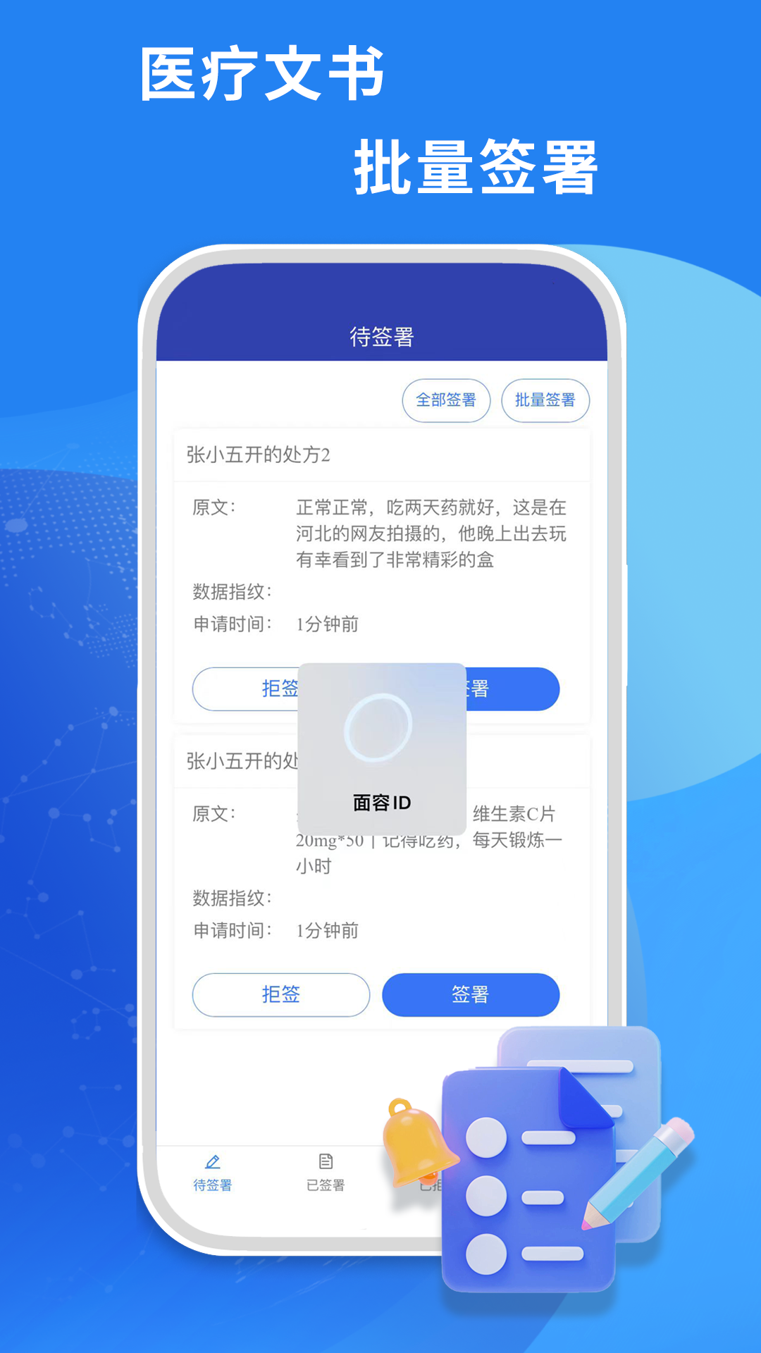 精彩截图-TR签名器2026官方新版