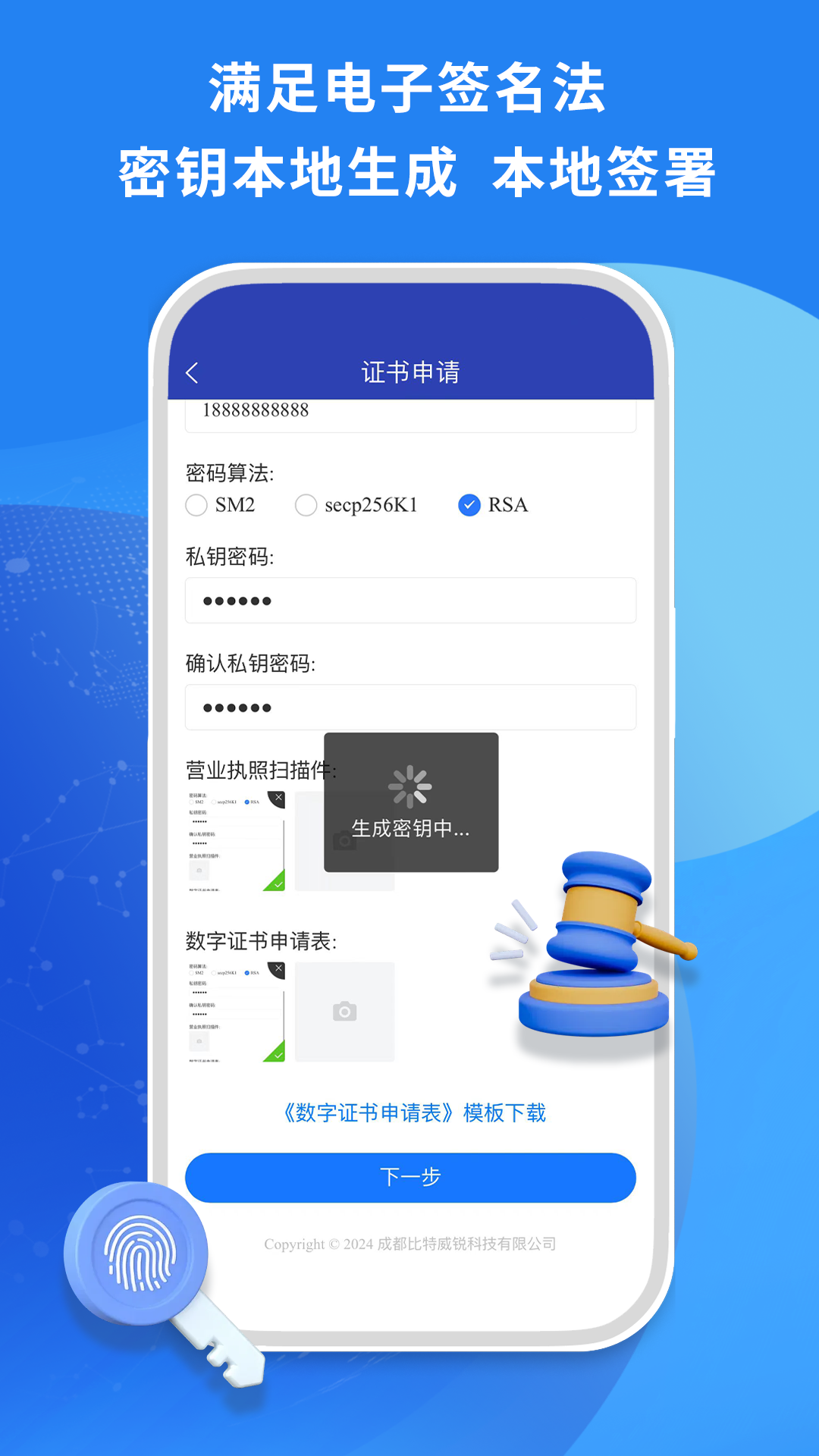 精彩截图-TR签名器2026官方新版