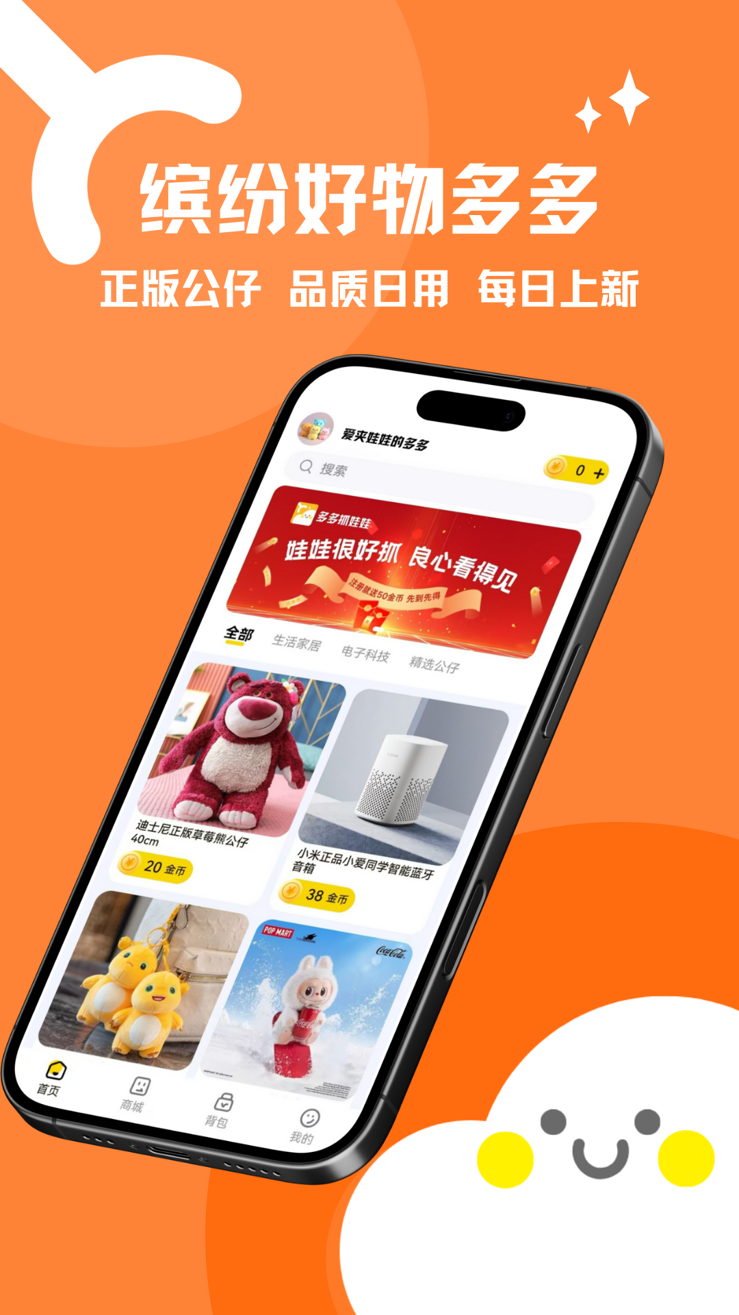 多多抓娃娃 截图 1