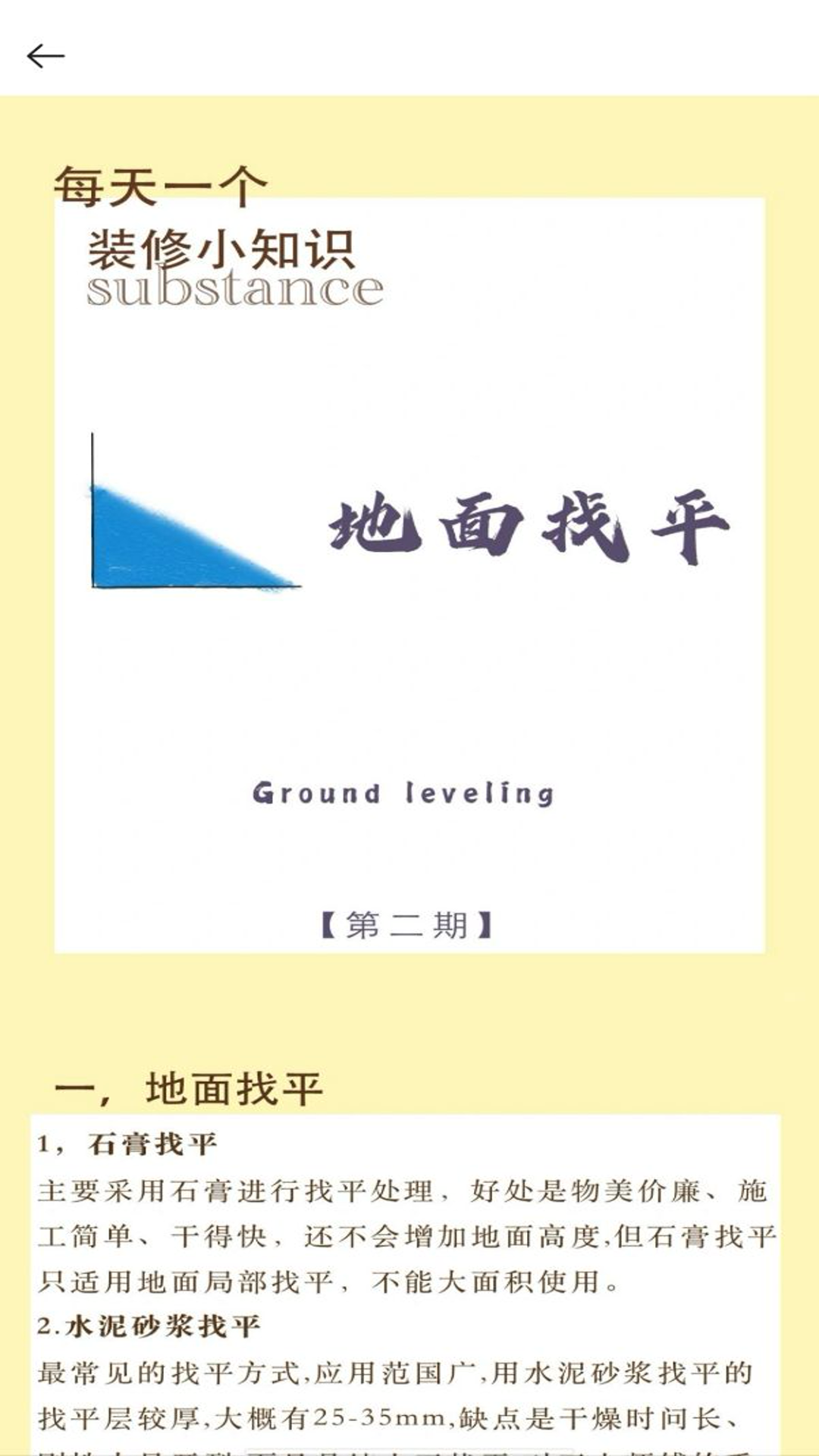 精彩截图-装修设计户型2025官方新版