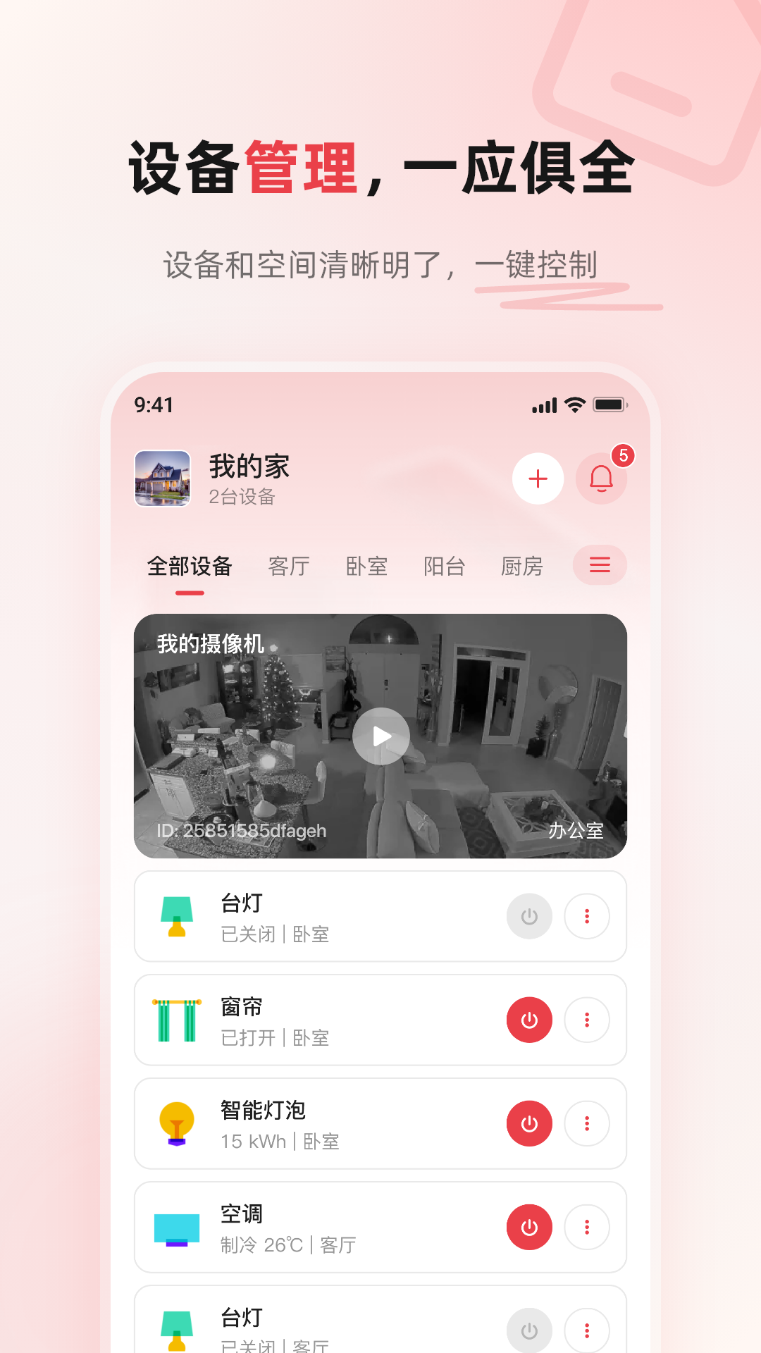 精彩截图-JAIOT2026官方新版