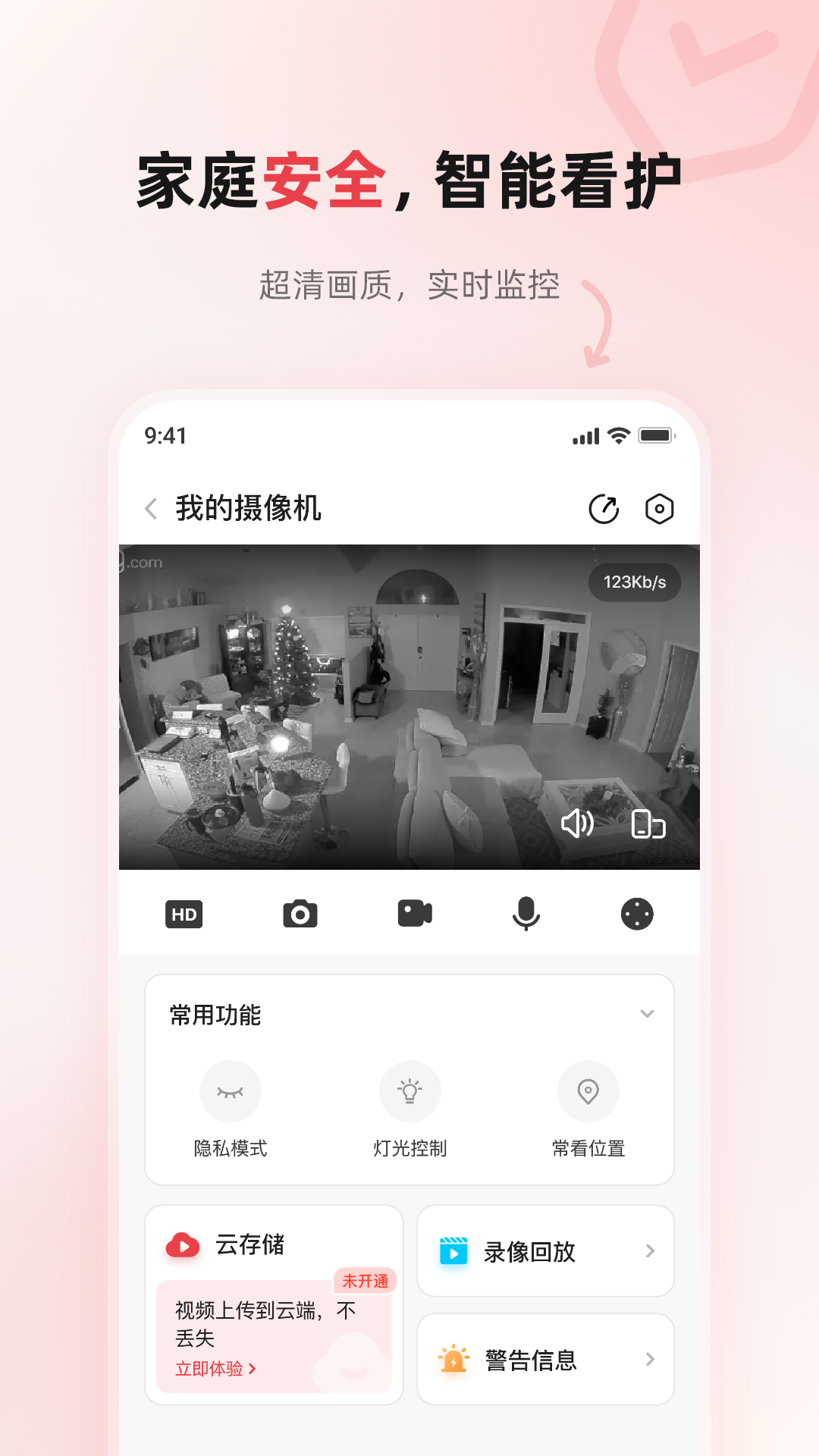 精彩截图-JAIOT2026官方新版