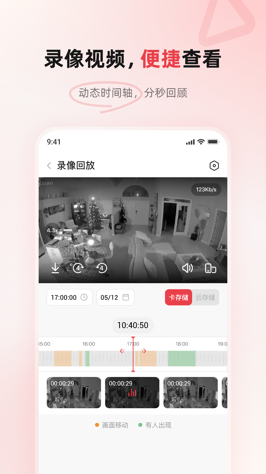 精彩截图-JAIOT2026官方新版