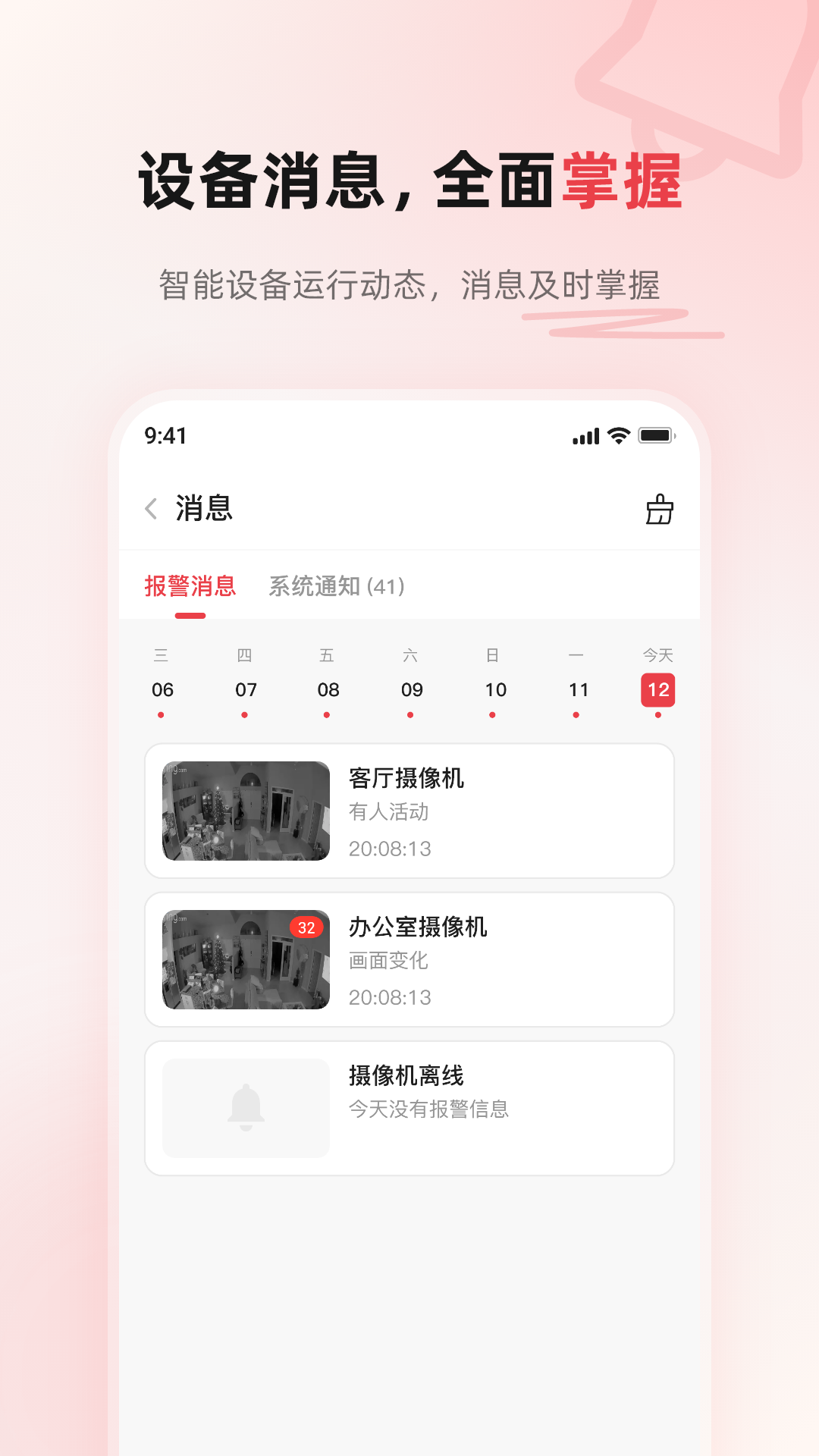 精彩截图-JAIOT2026官方新版