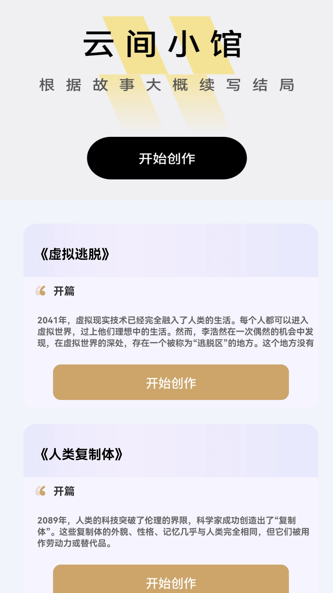 精彩截图-云间剧场2026官方新版