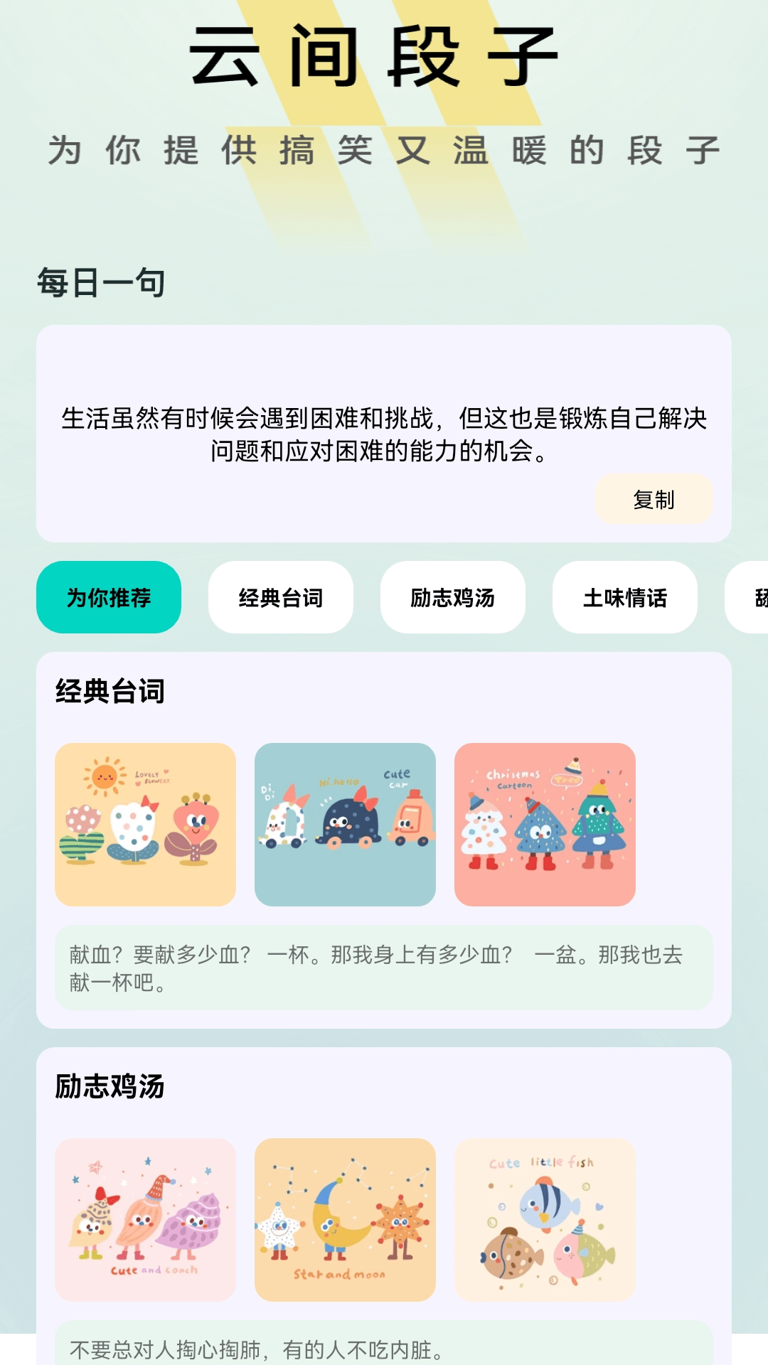 精彩截图-云间剧场2026官方新版