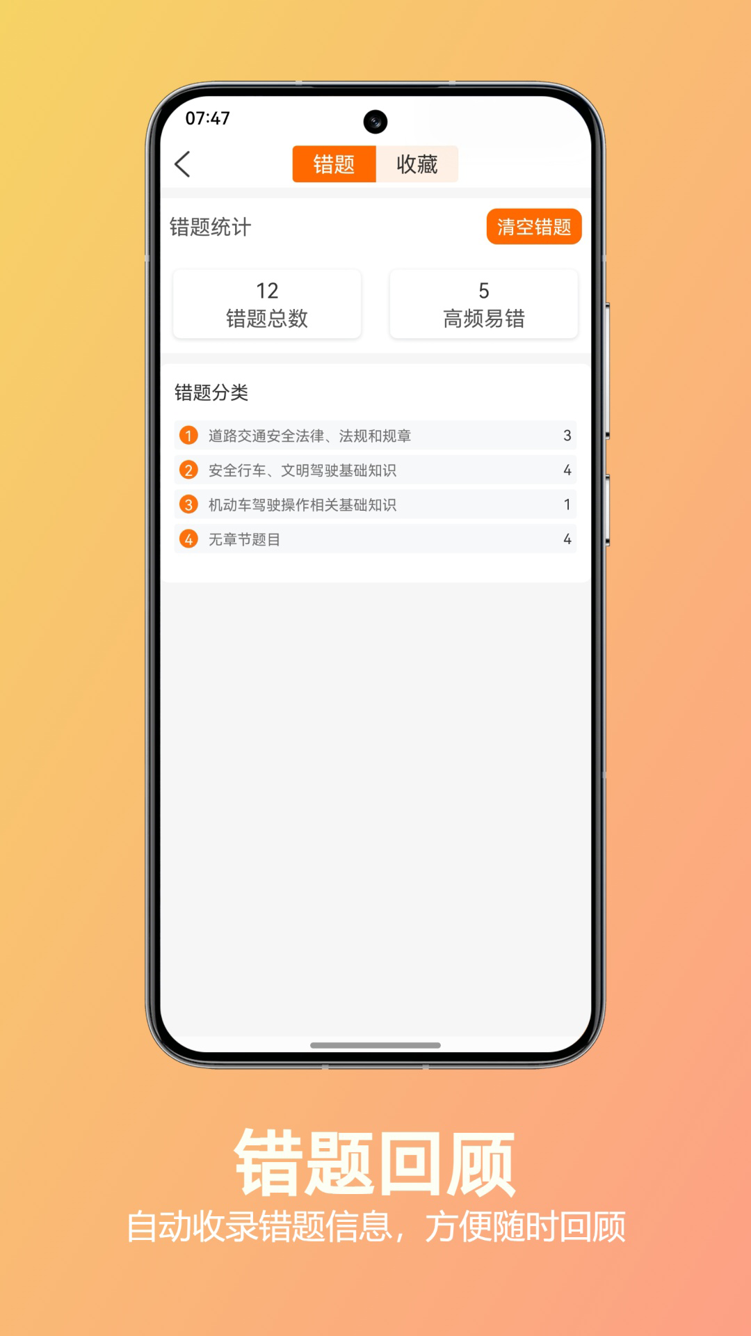 精彩截图-黄司机2026官方新版